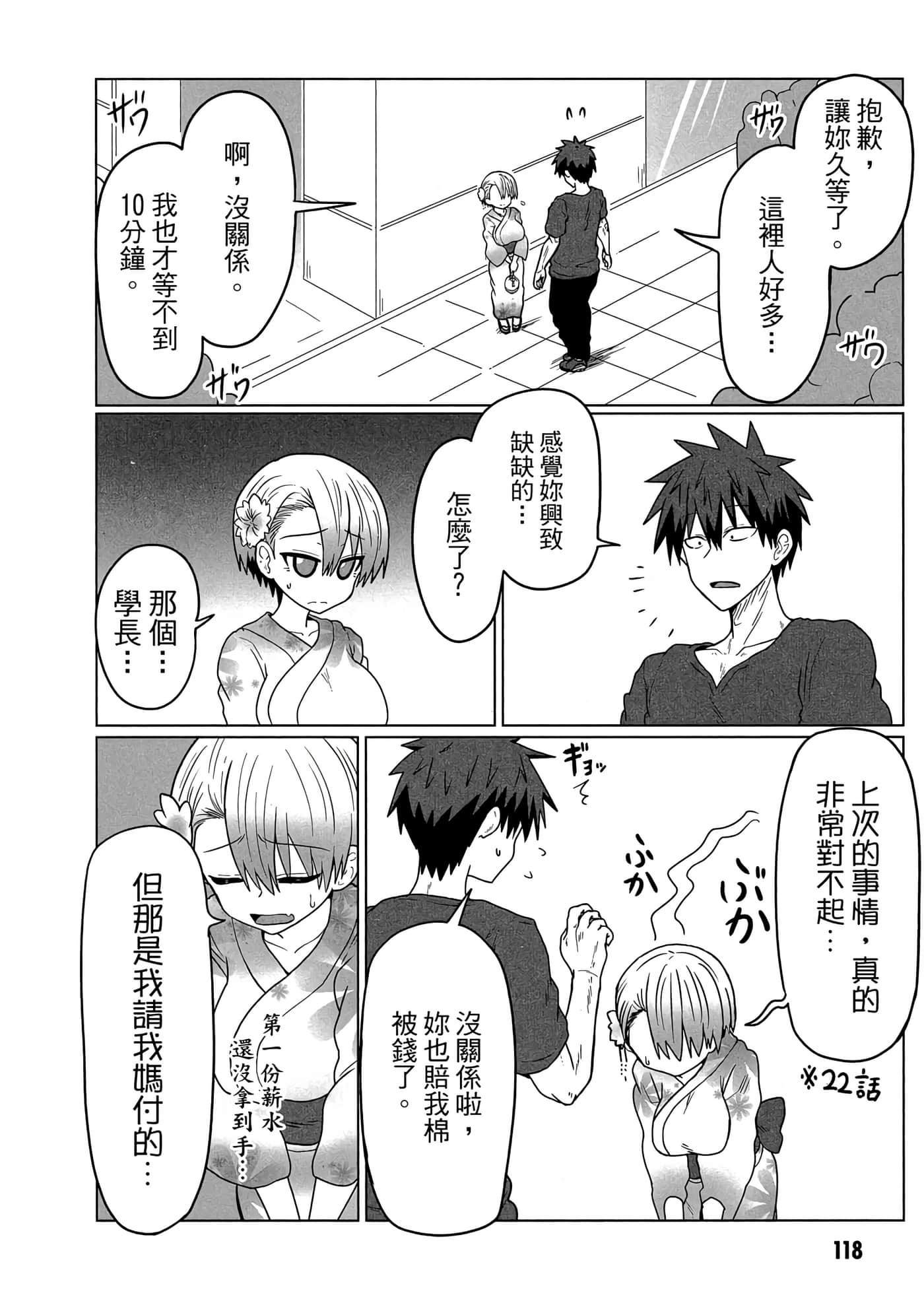 第 119 页