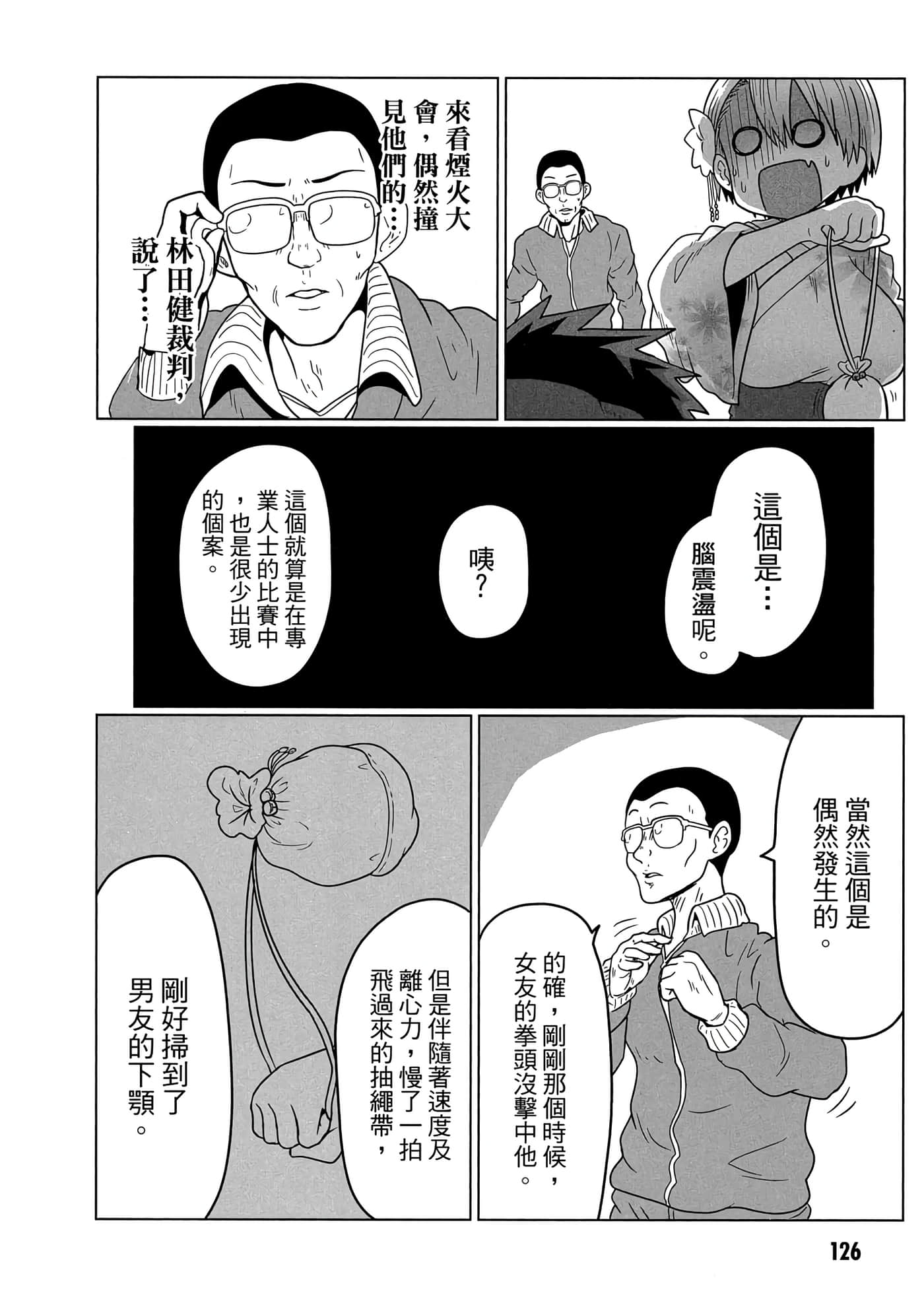 第 127 页