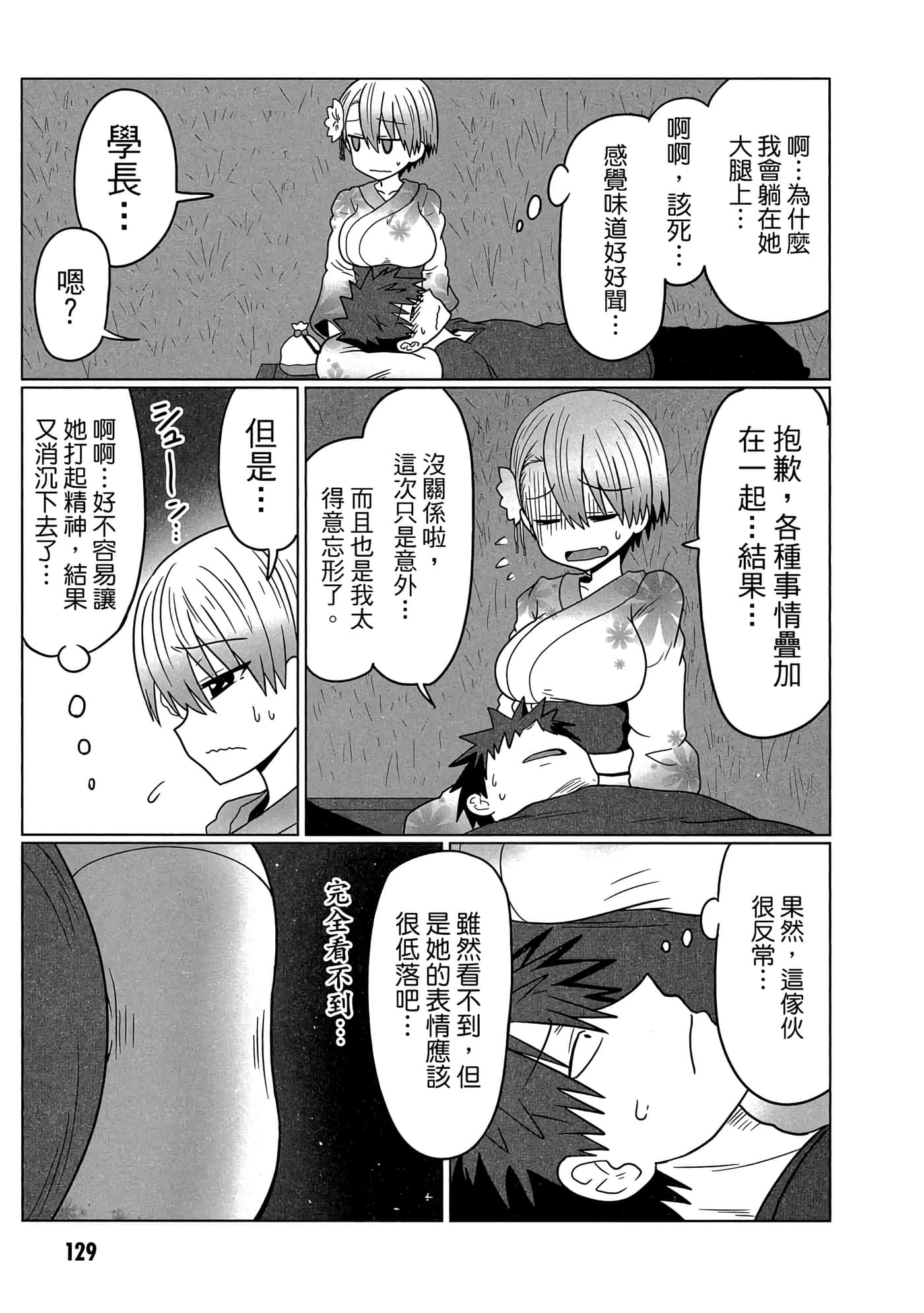 第 130 页