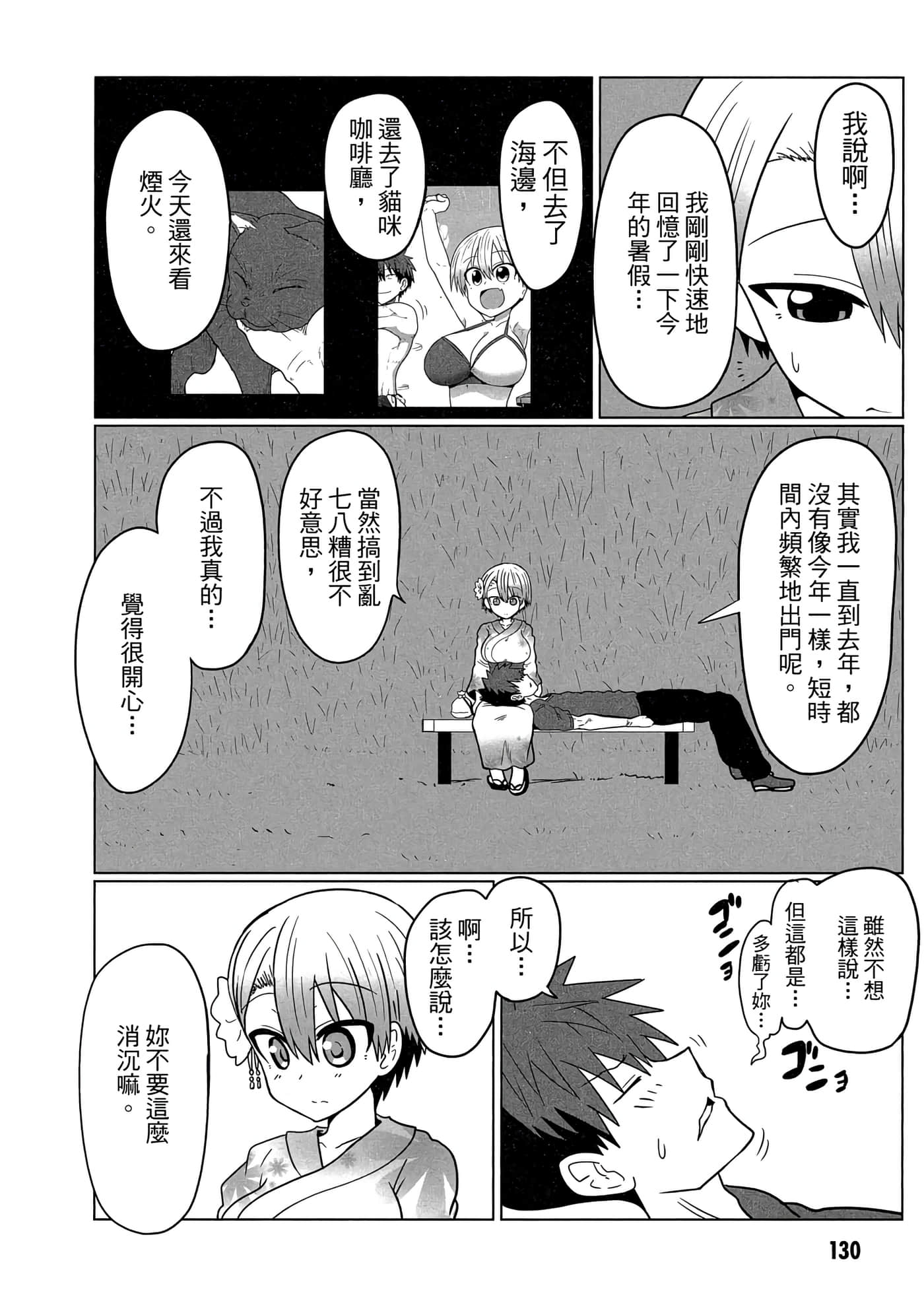 第 131 页