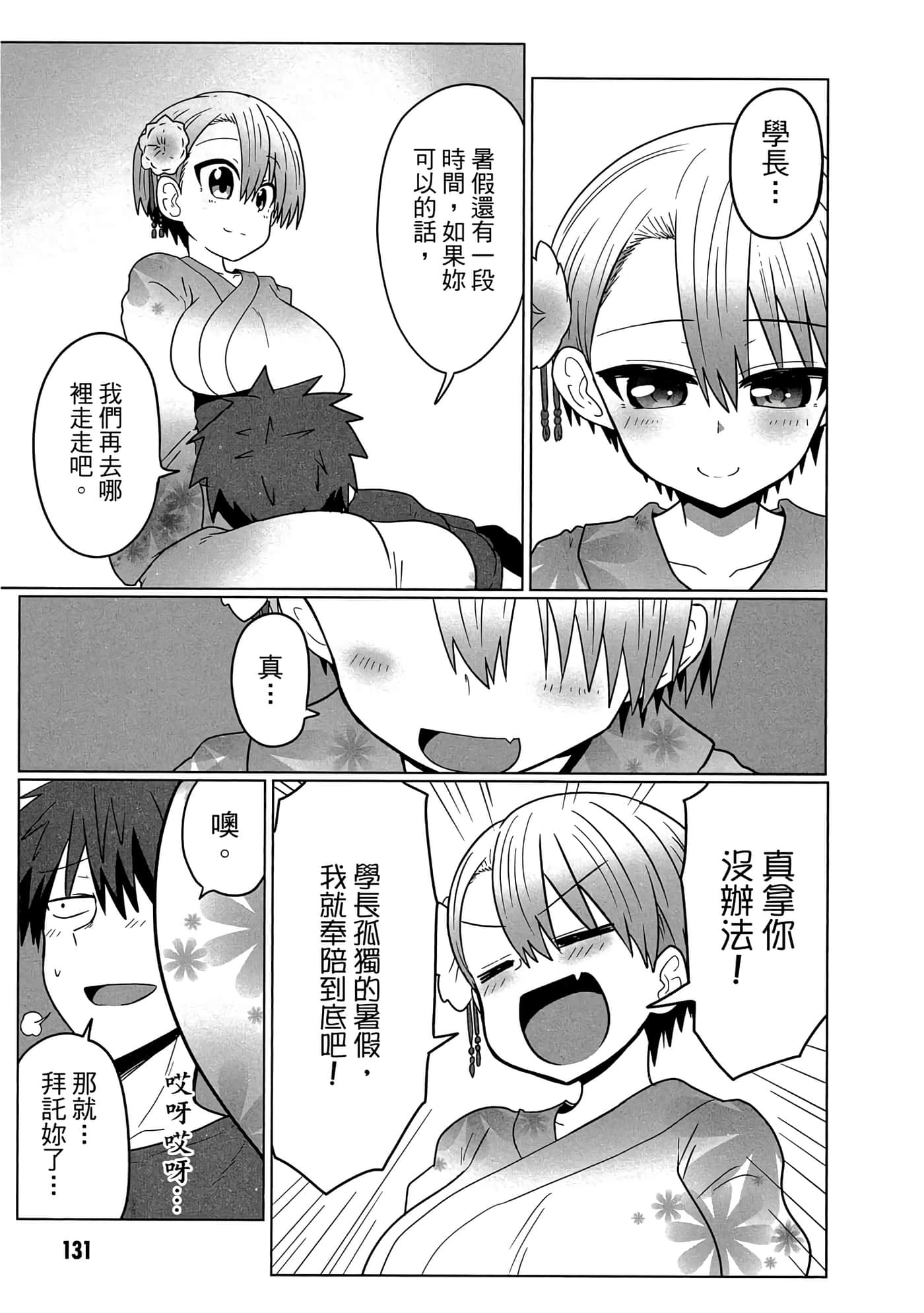 第 132 页