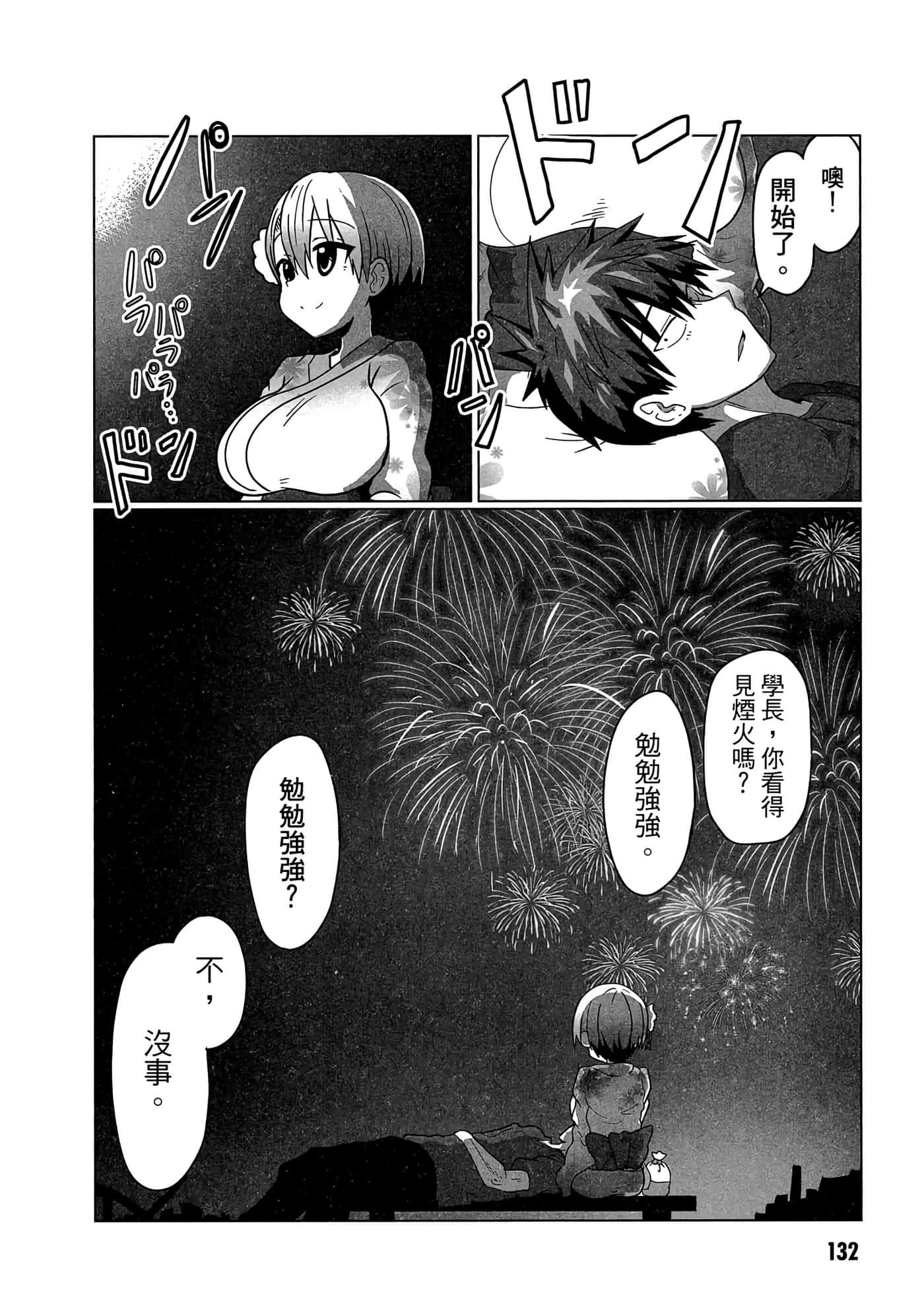 第 133 页