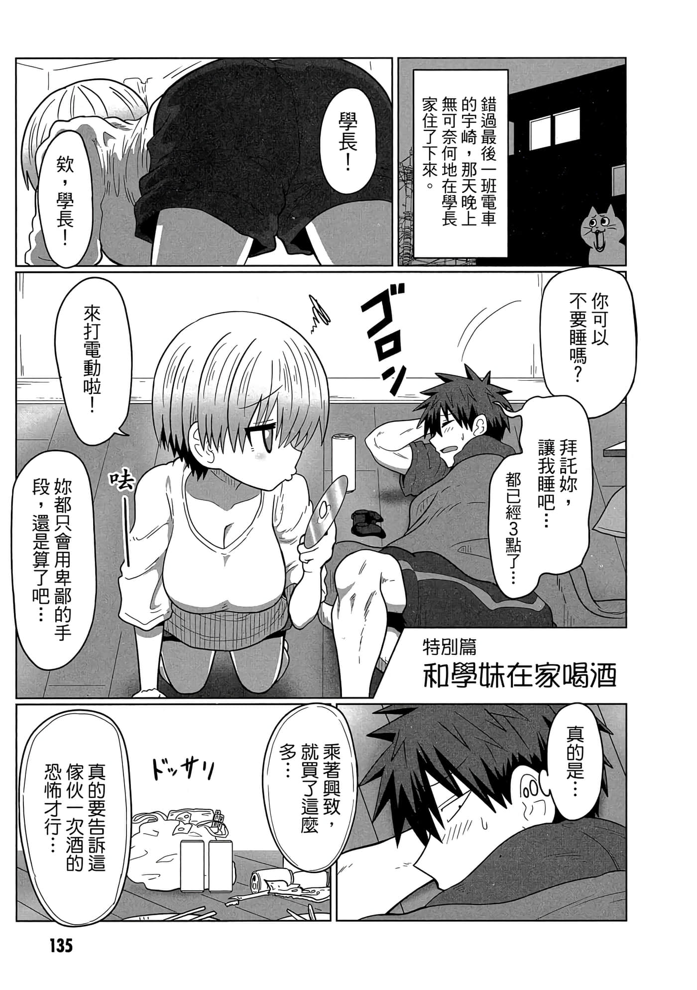第 136 页