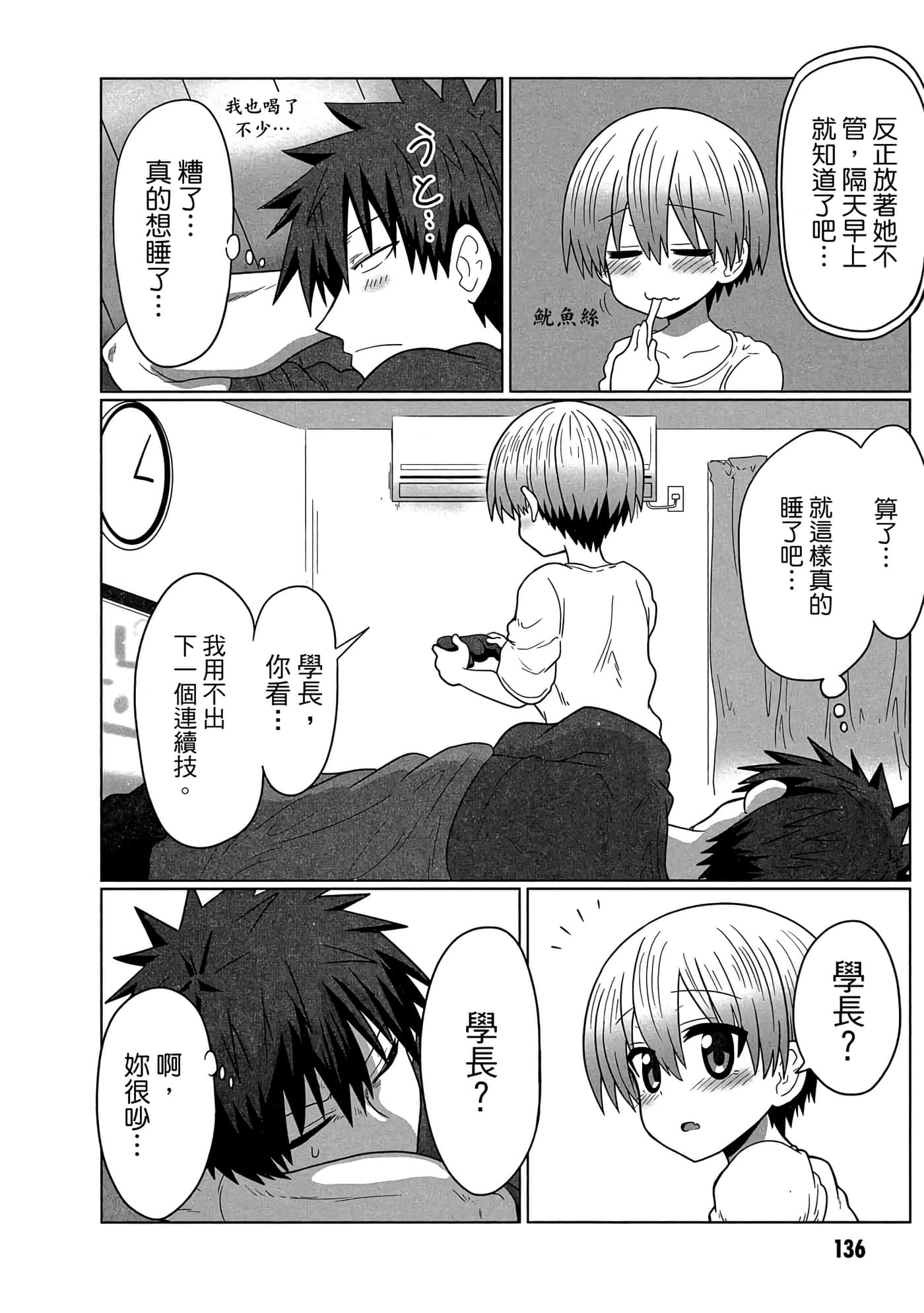 第 137 页
