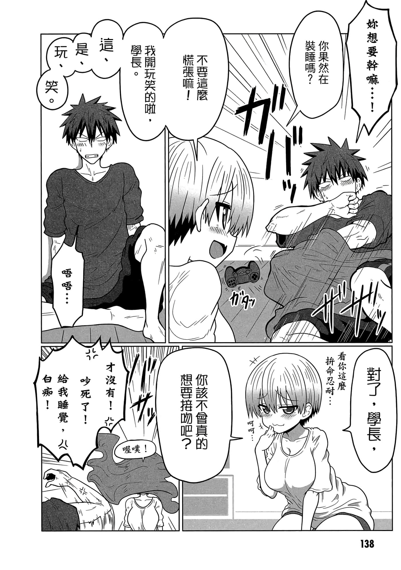 第 139 页