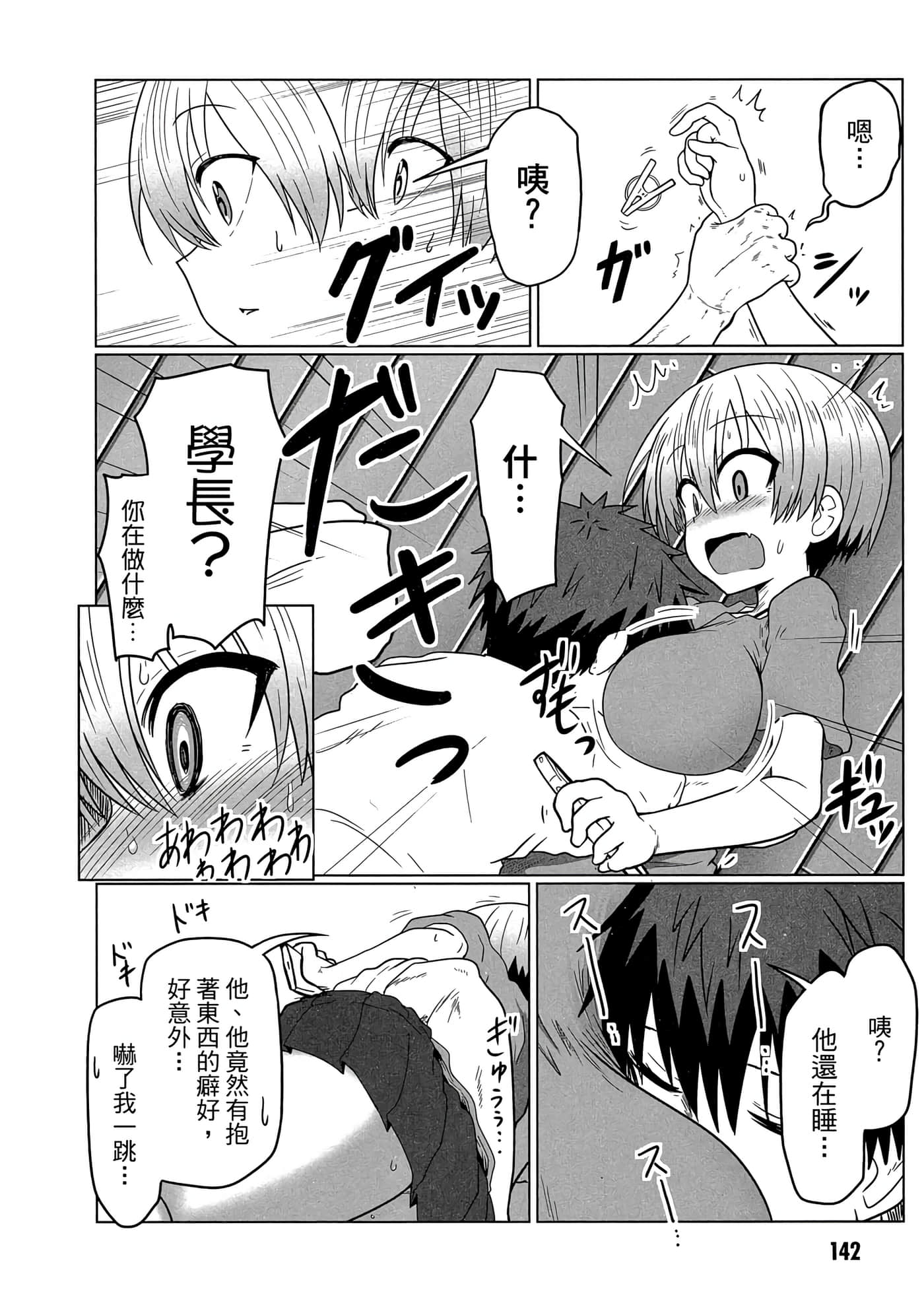 第 143 页