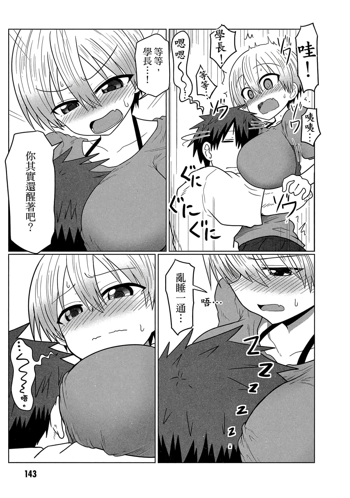 第 144 页