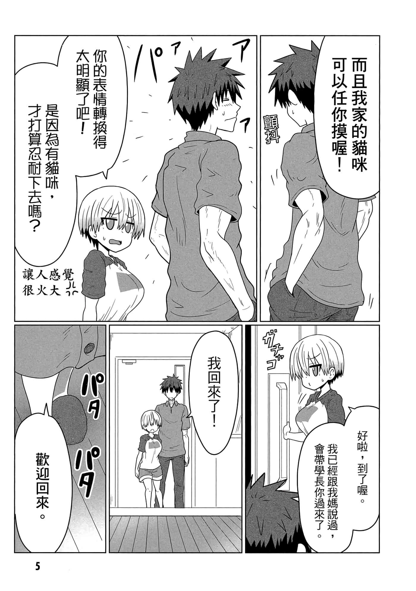 第 6 页