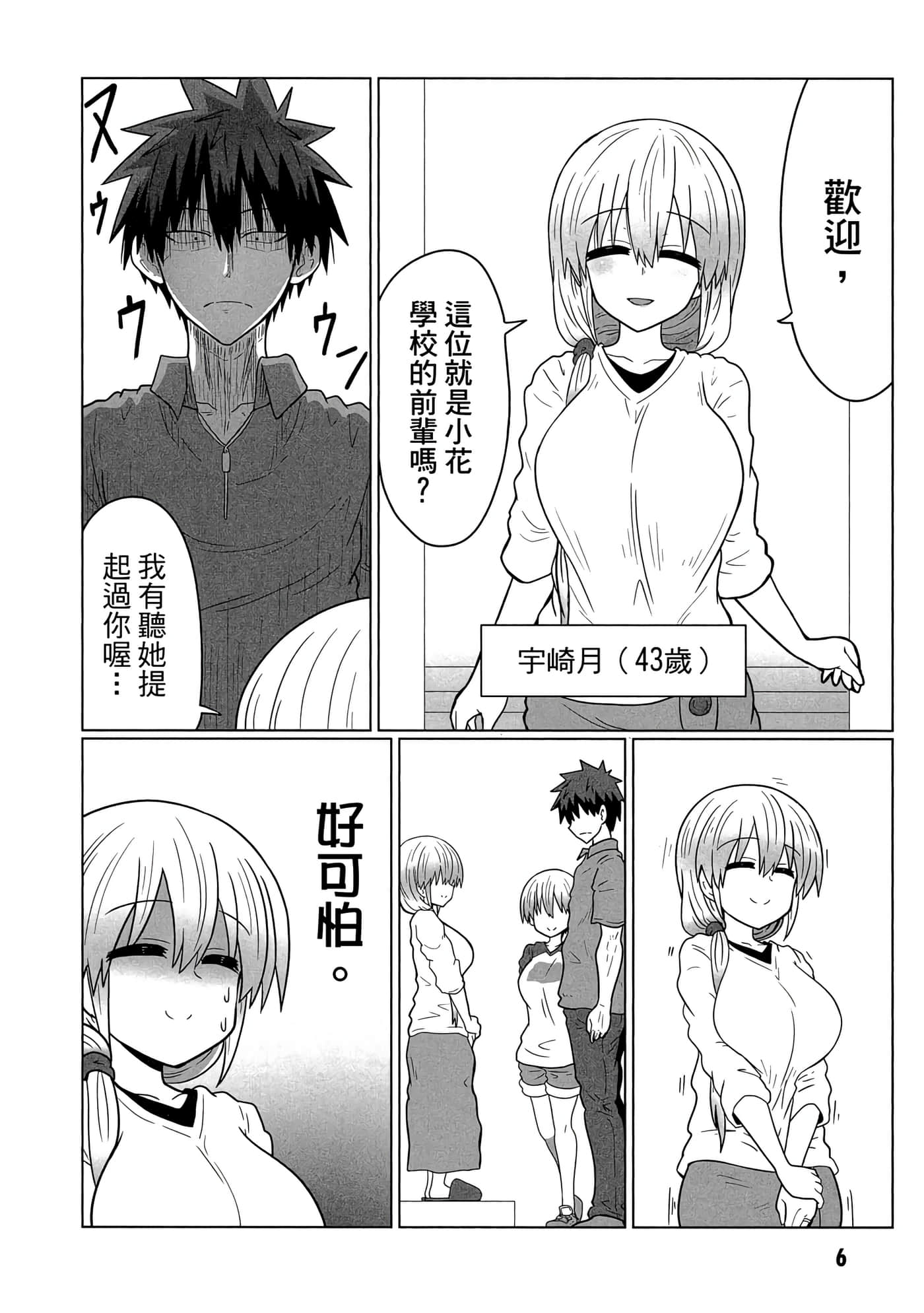 第 7 页