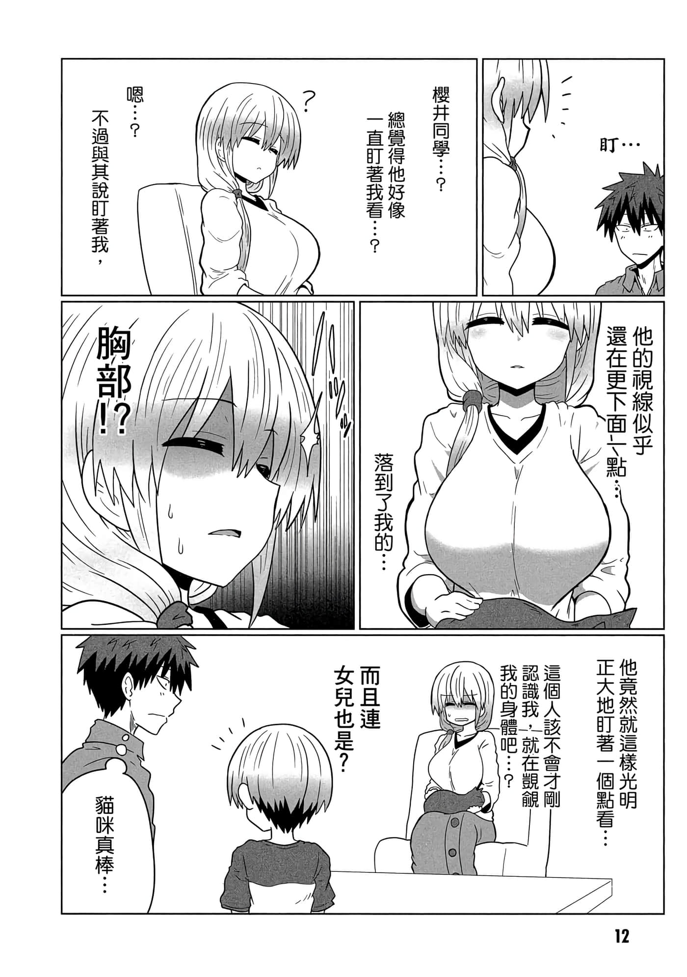 第 13 页