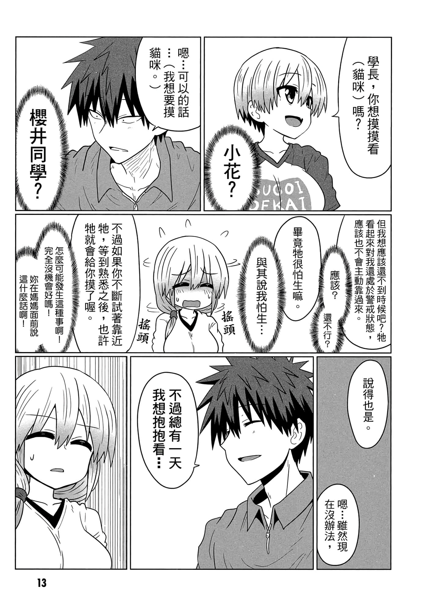 第 14 页