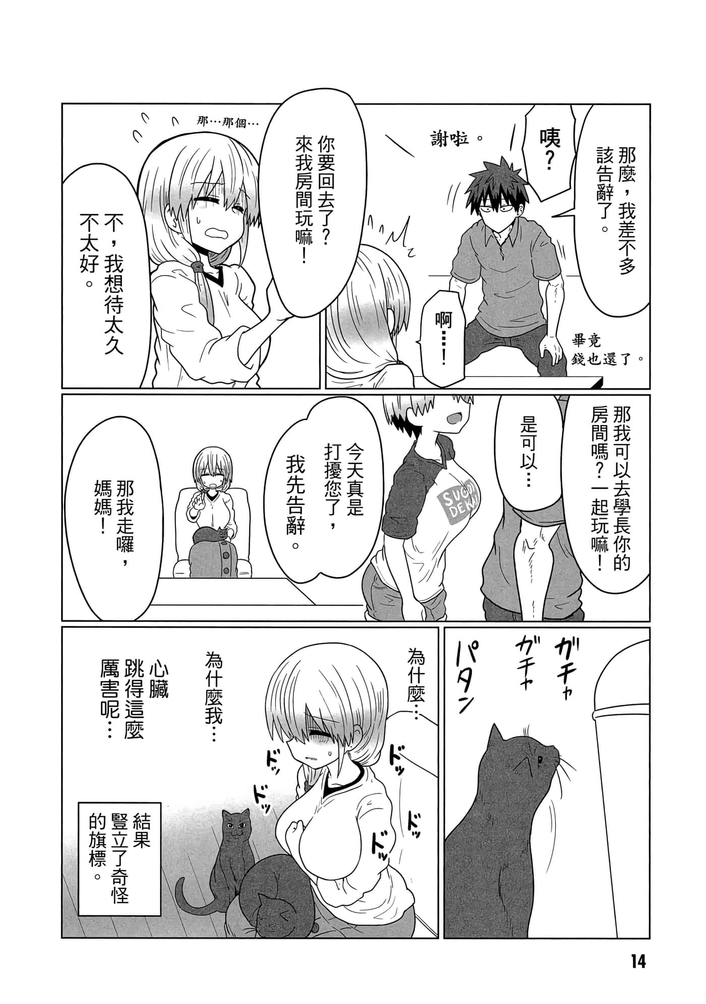 第 15 页