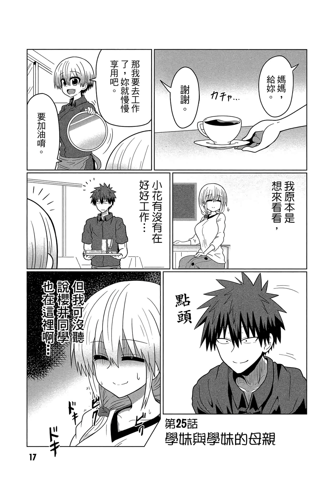 第 18 页