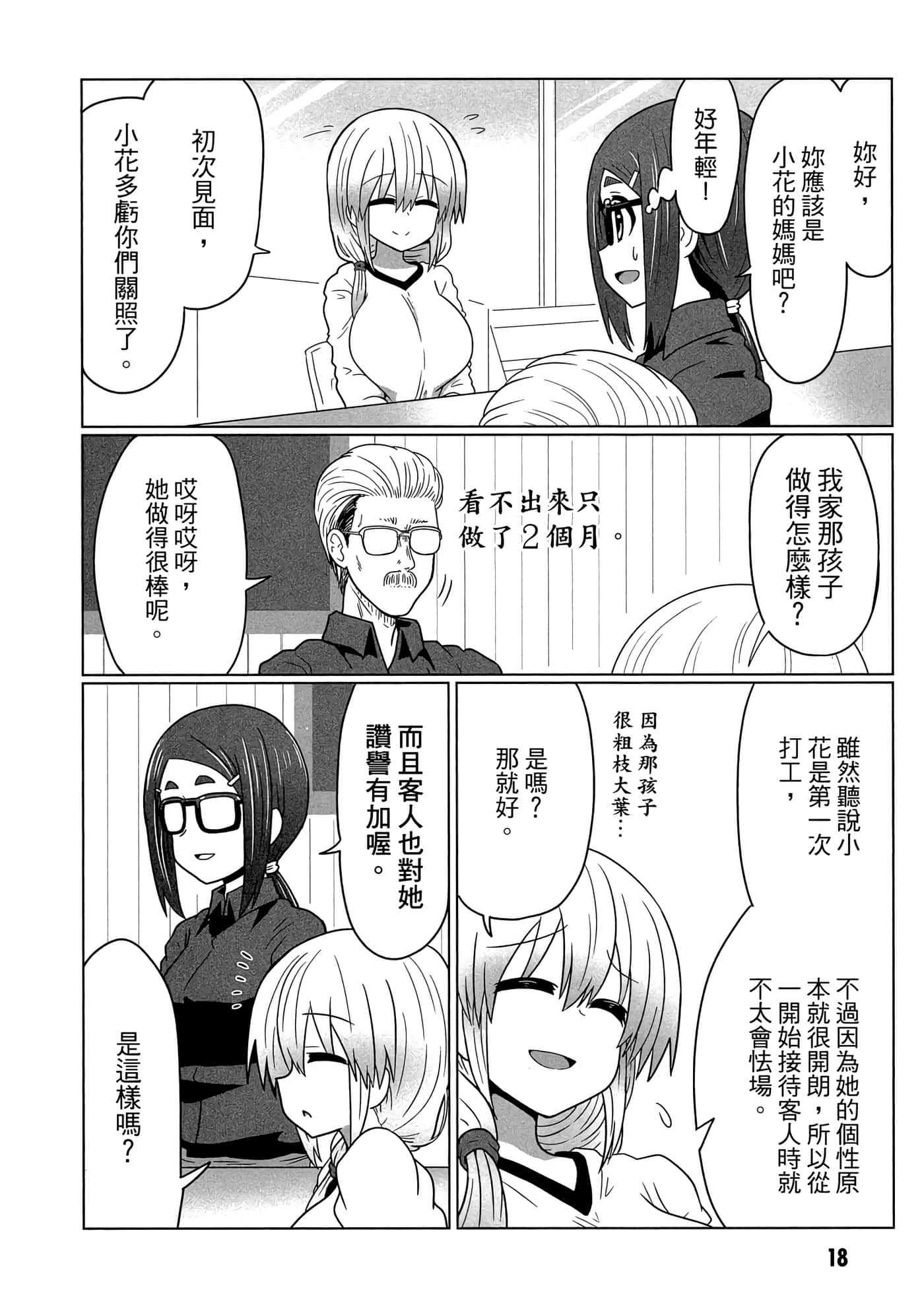 第 19 页