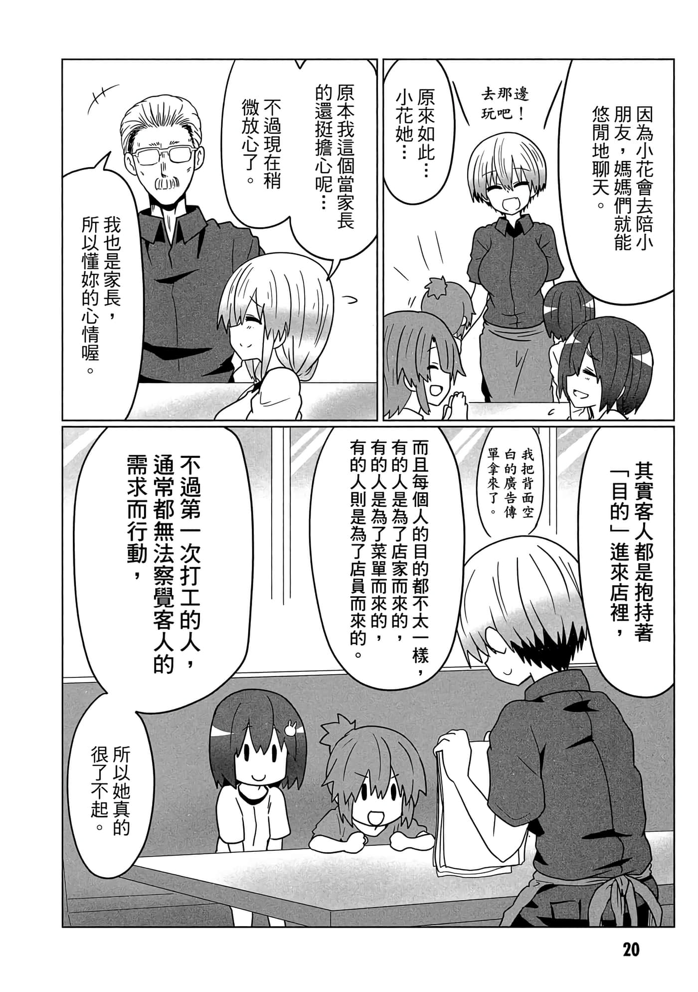 第 21 页