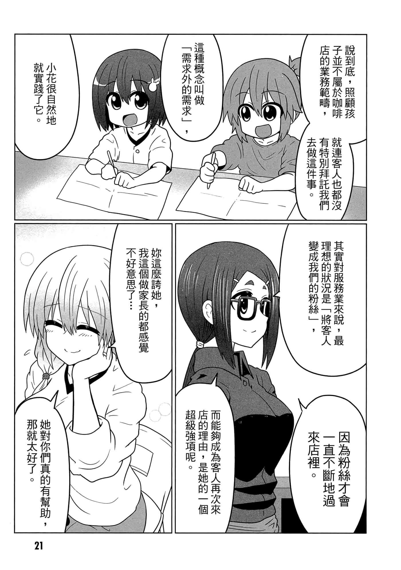 第 22 页