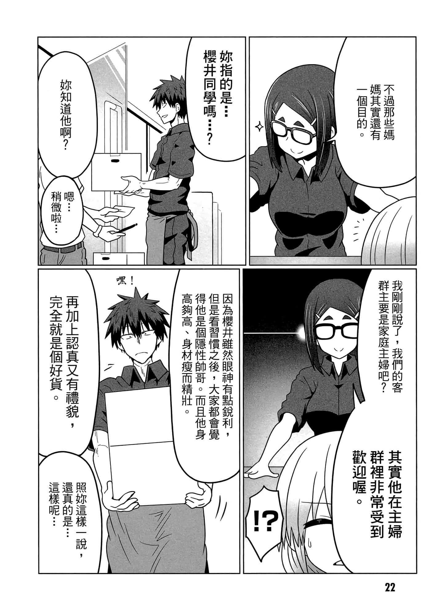第 23 页
