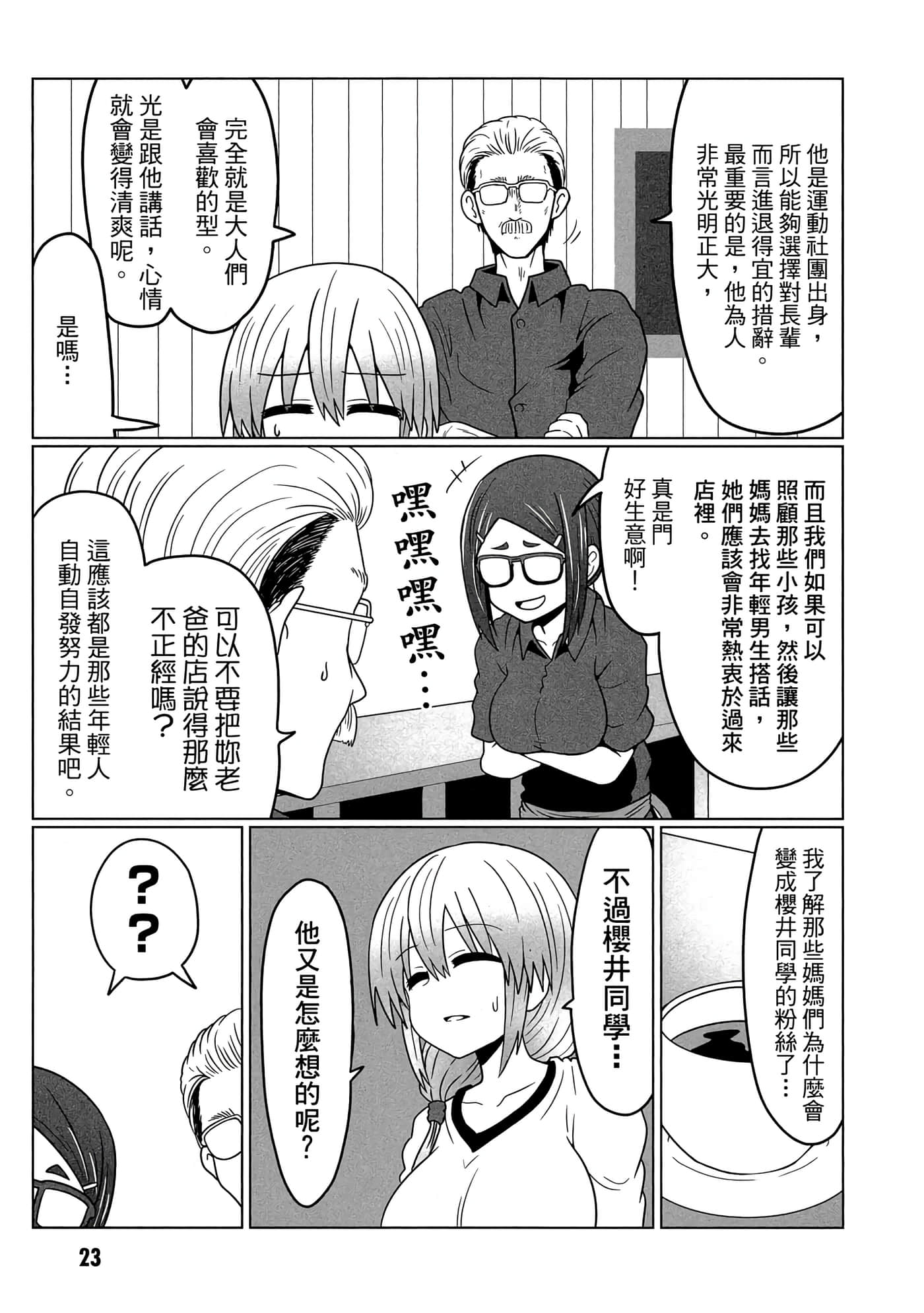 第 24 页