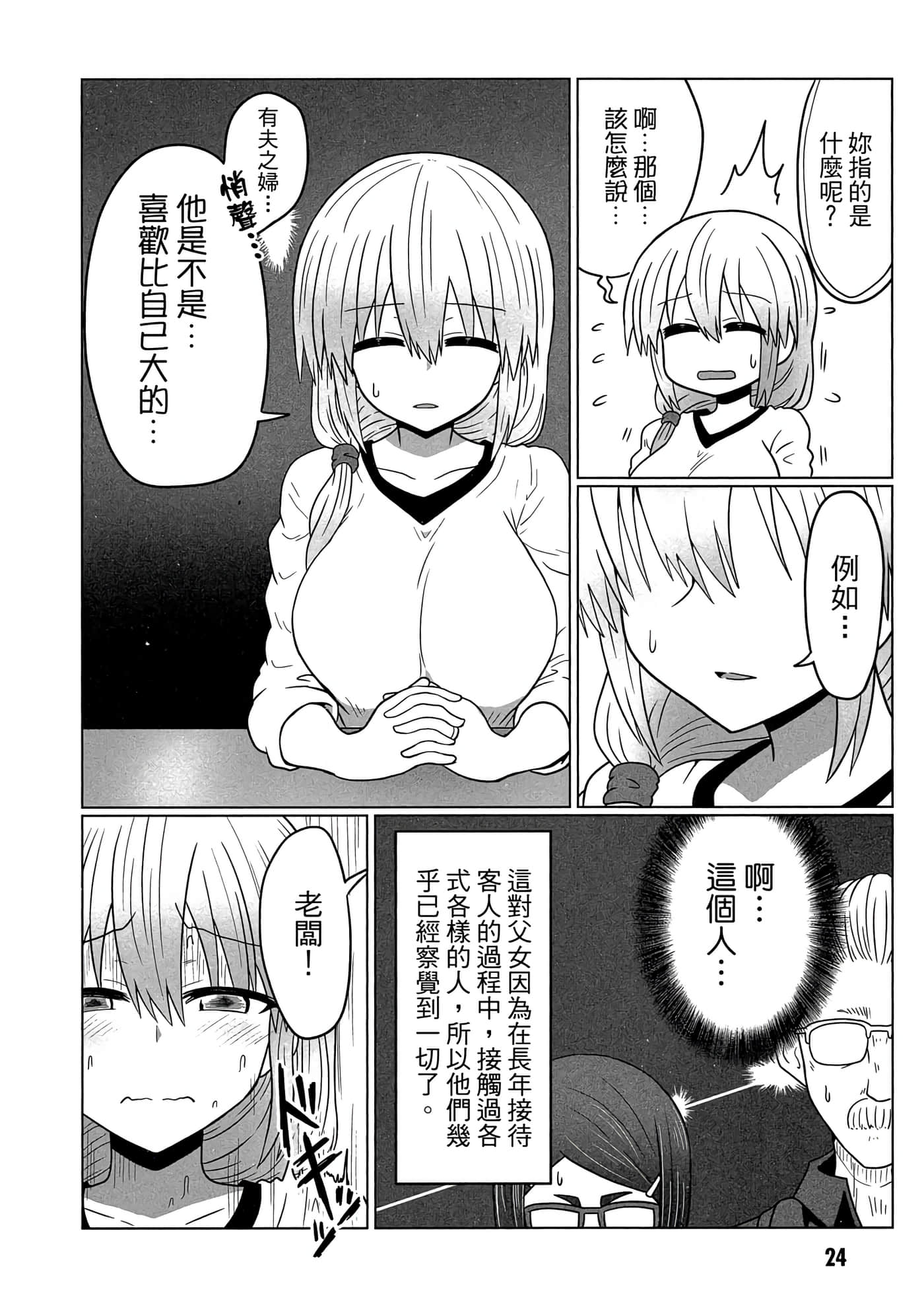 第 25 页