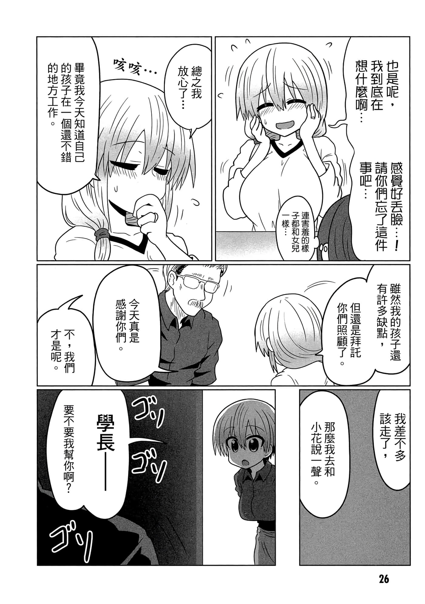 第 27 页