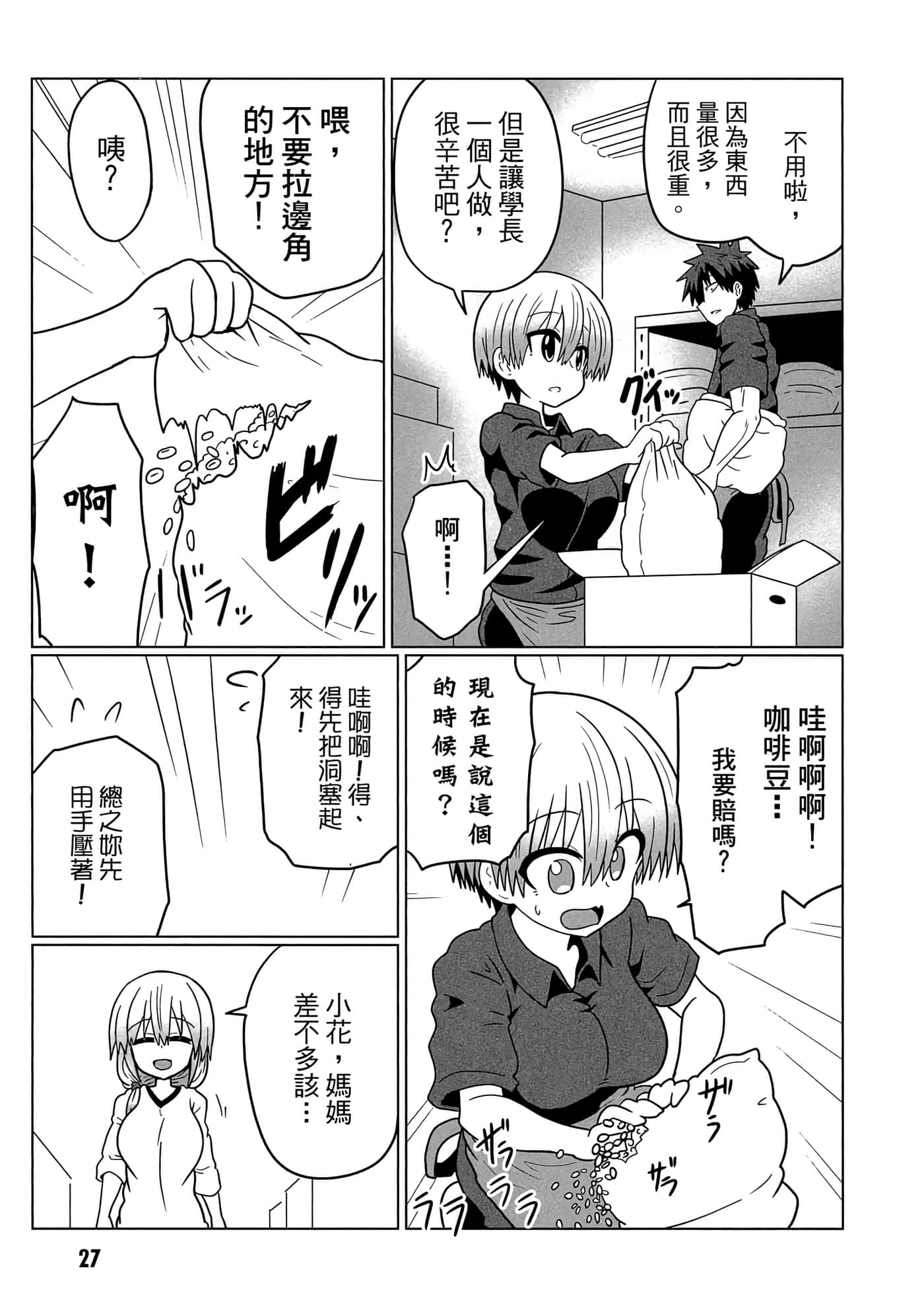 第 28 页