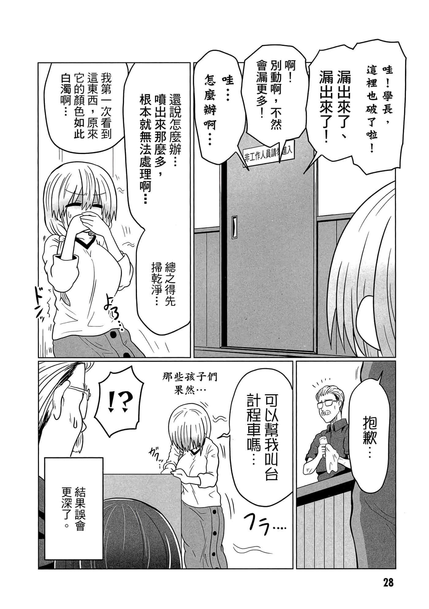 第 29 页