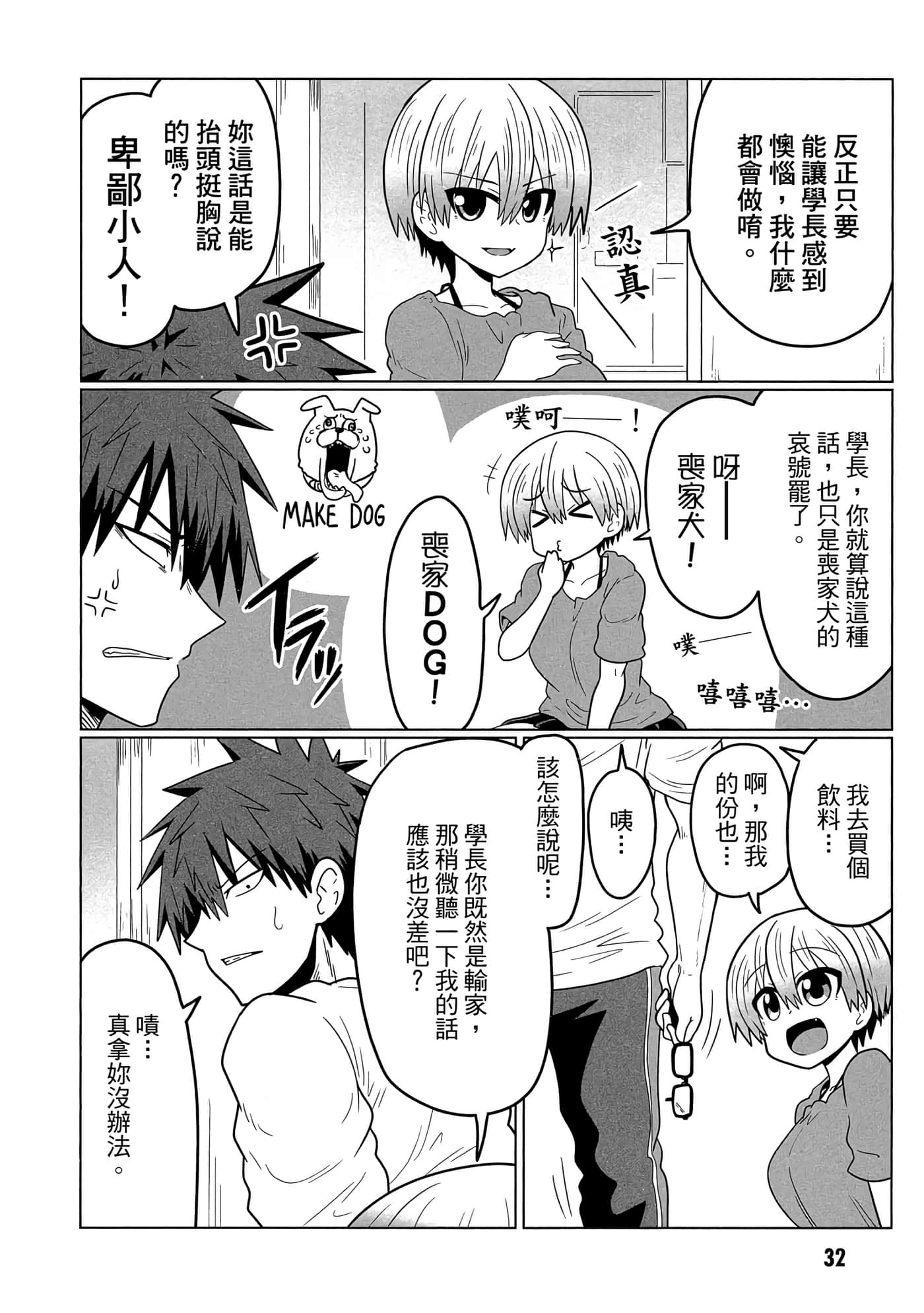 第 33 页