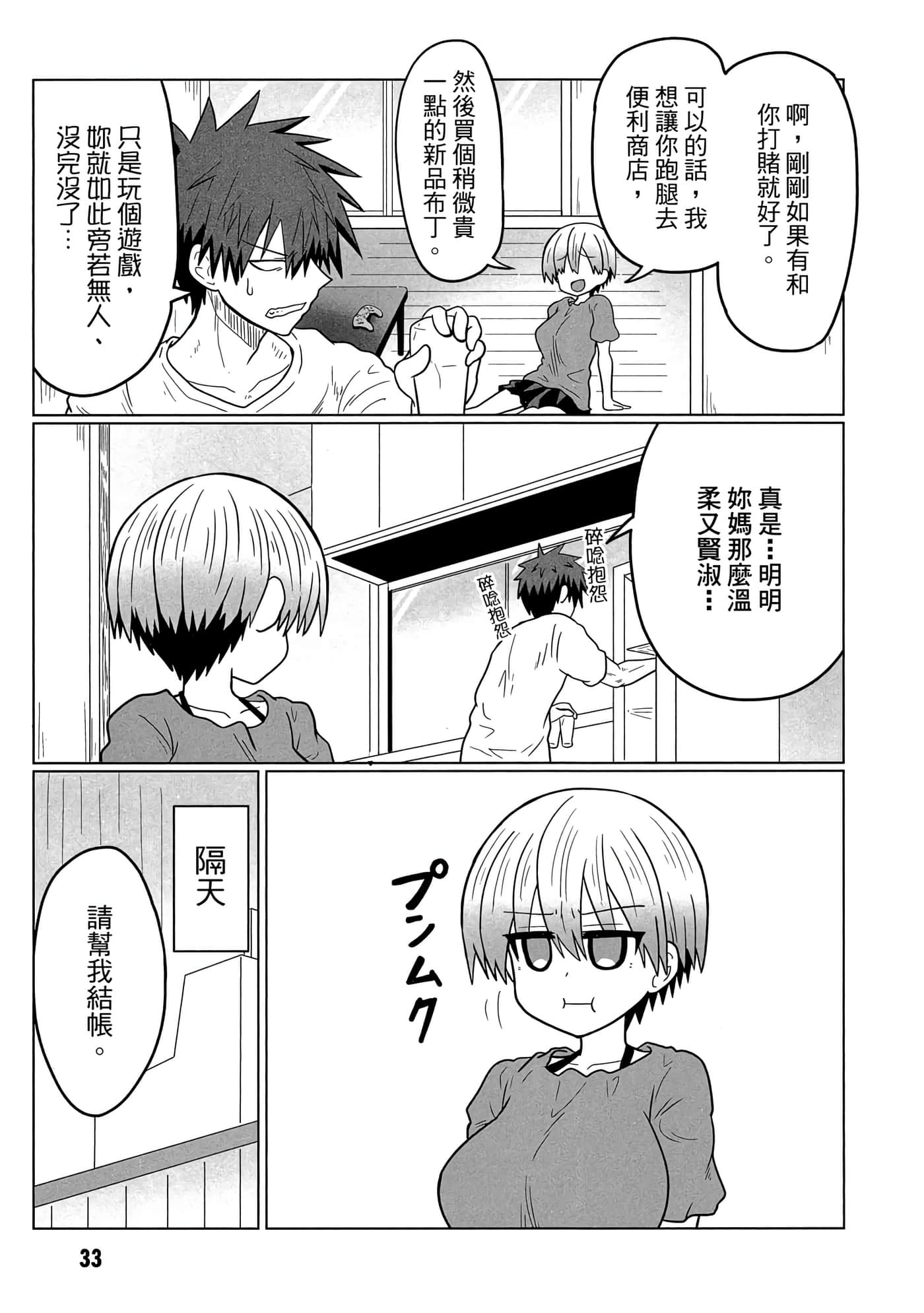第 34 页