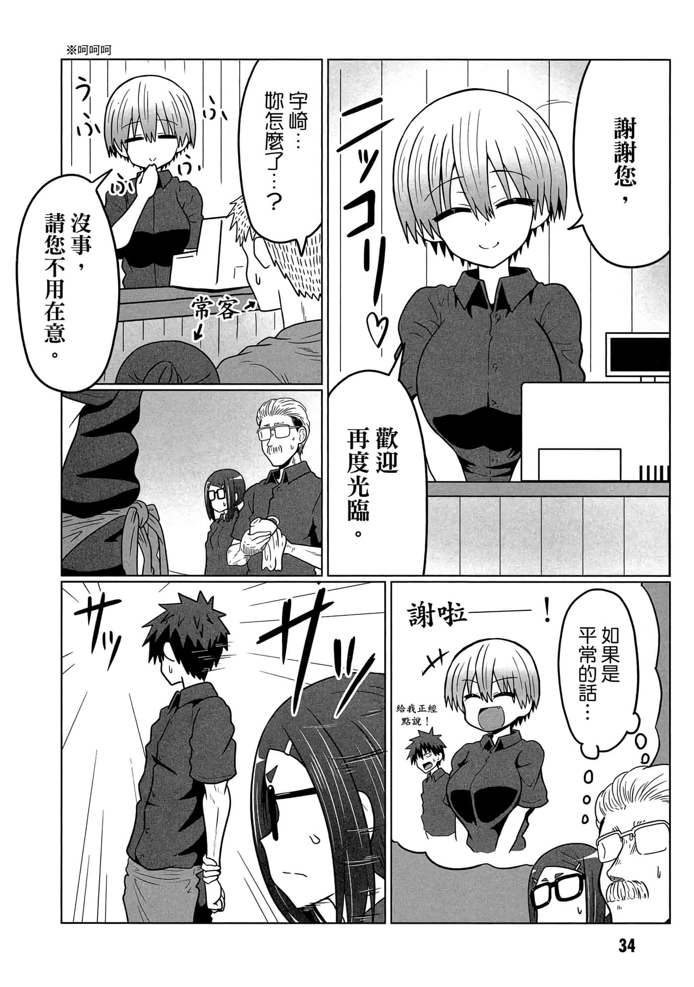 第 35 页