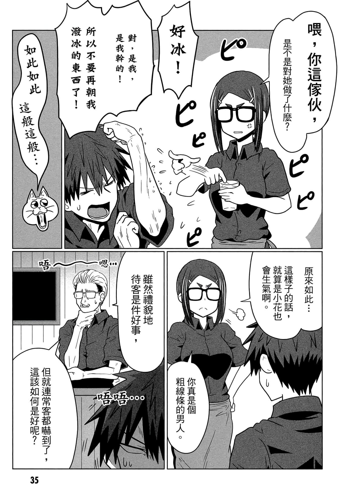 第 36 页