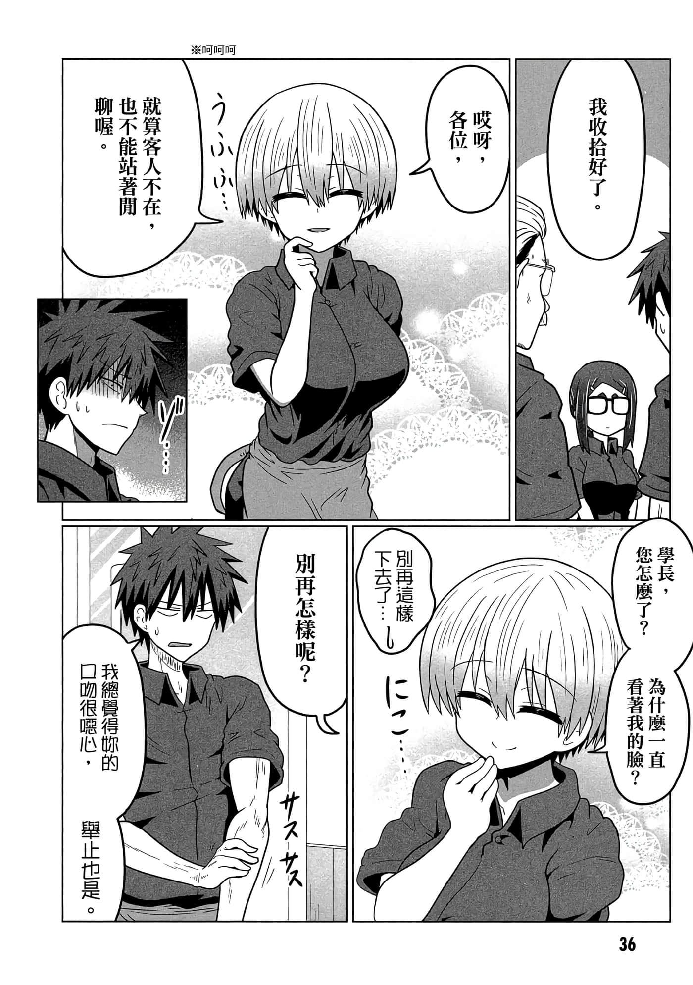 第 37 页