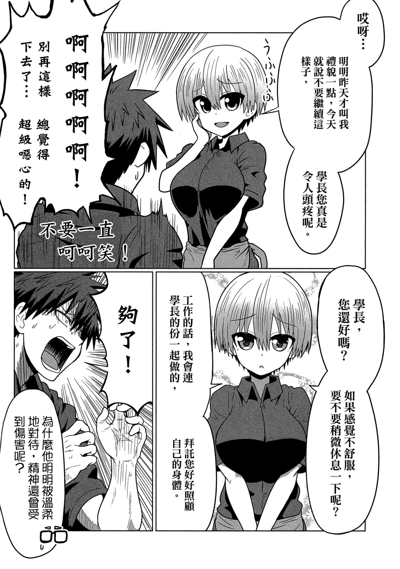 第 38 页