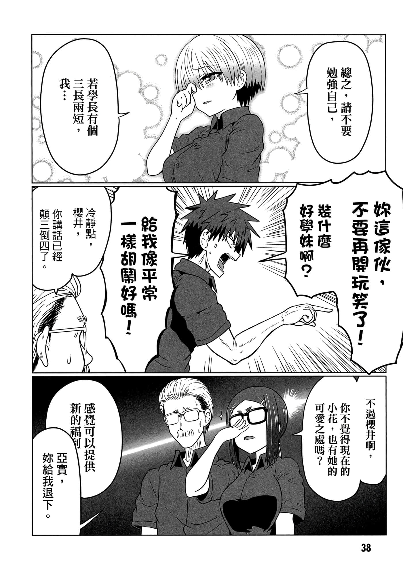 第 39 页