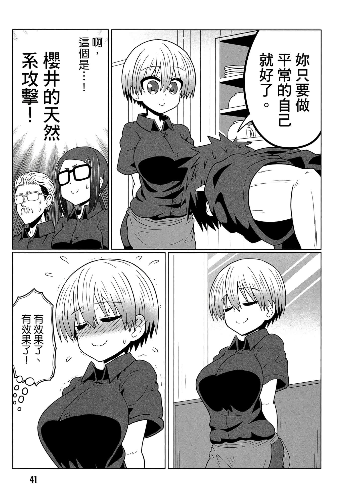 第 42 页