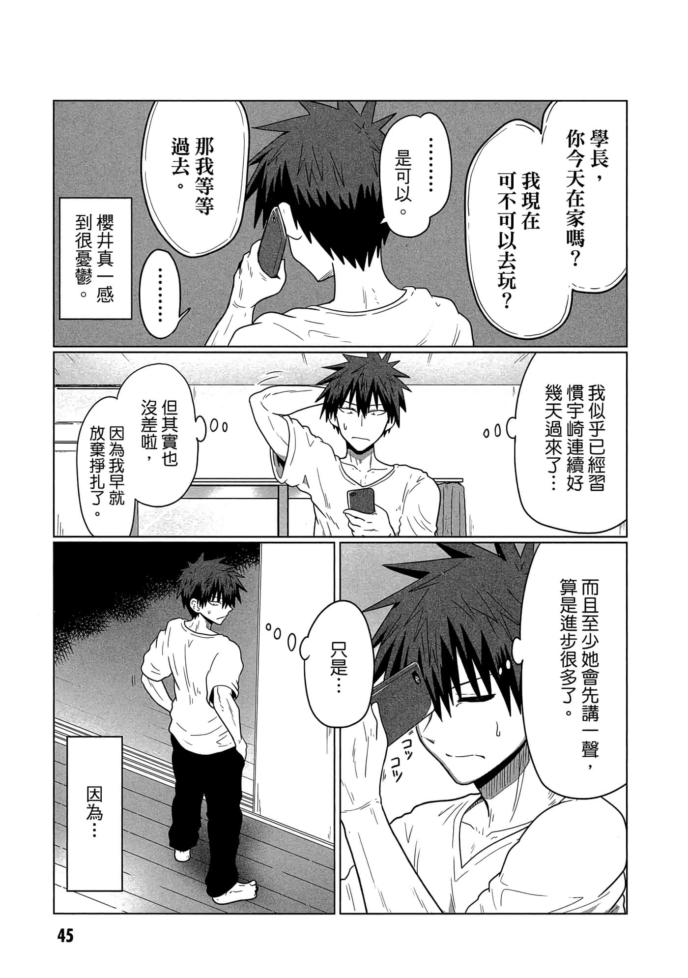 第 46 页
