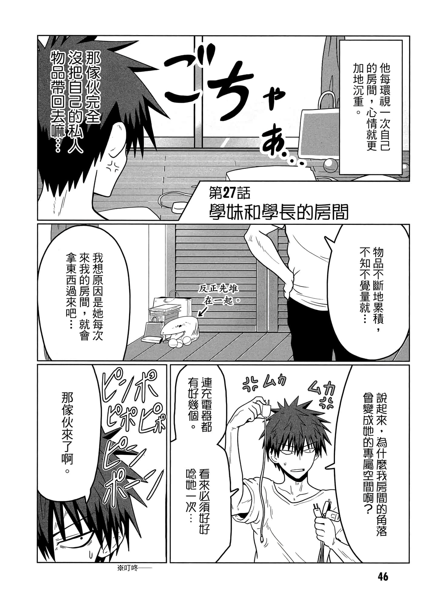 第 47 页