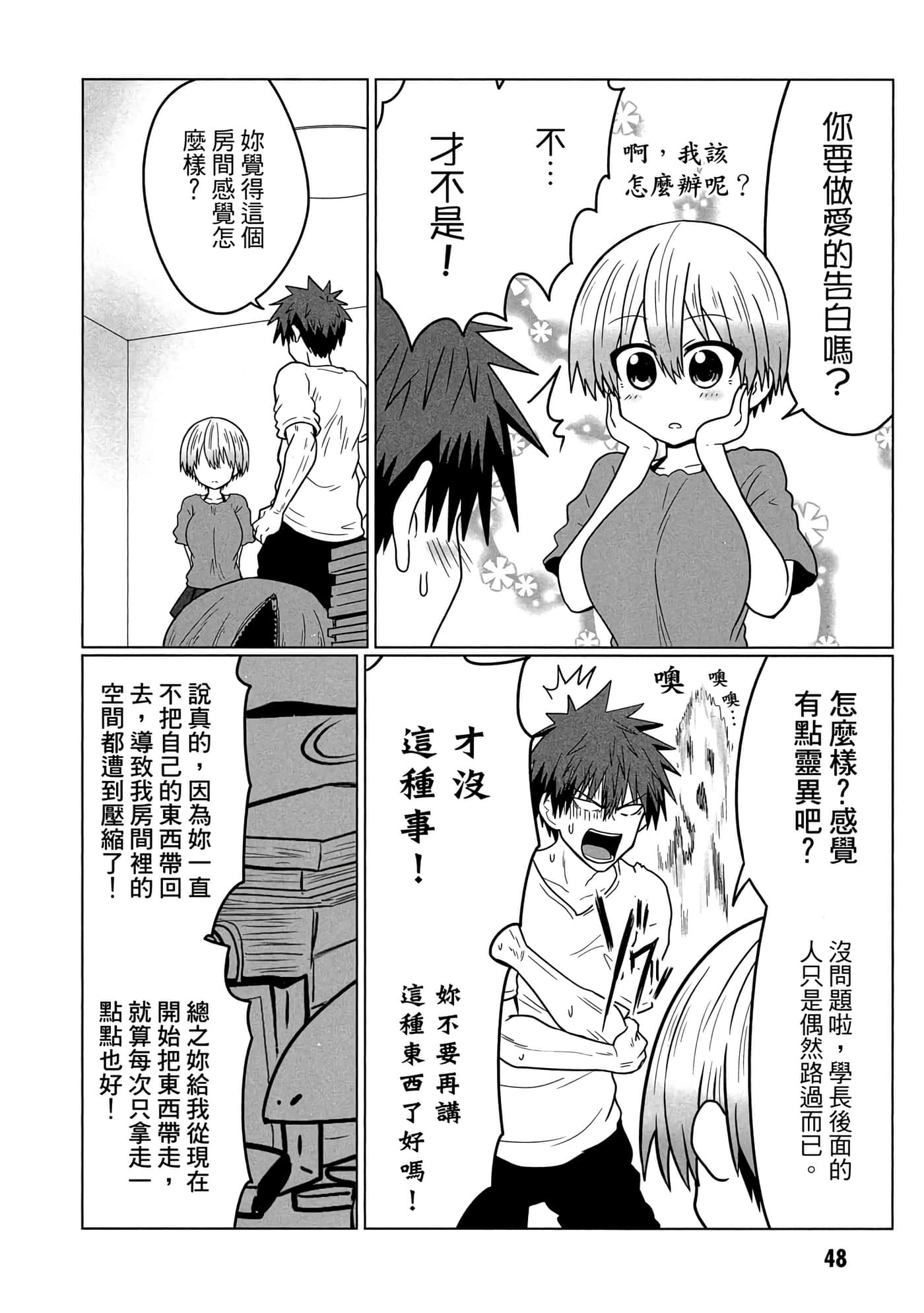 第 49 页