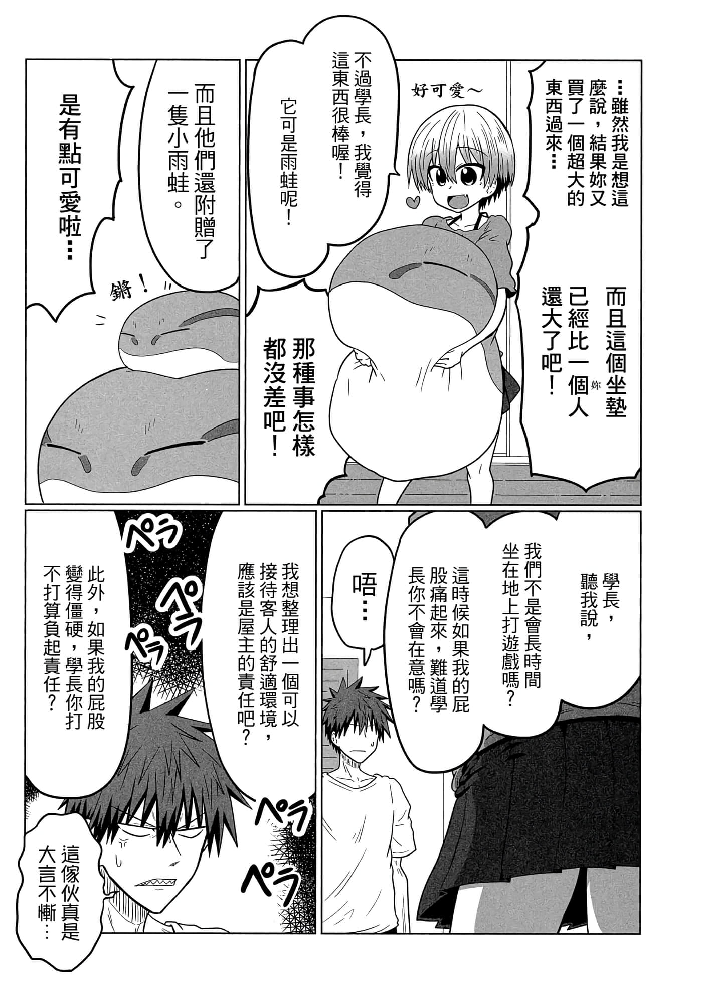 第 50 页