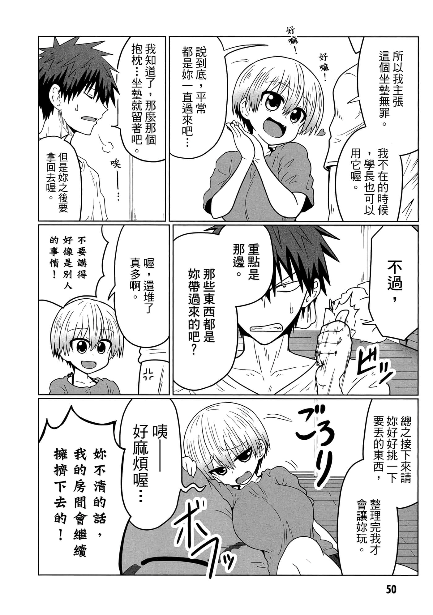 第 51 页