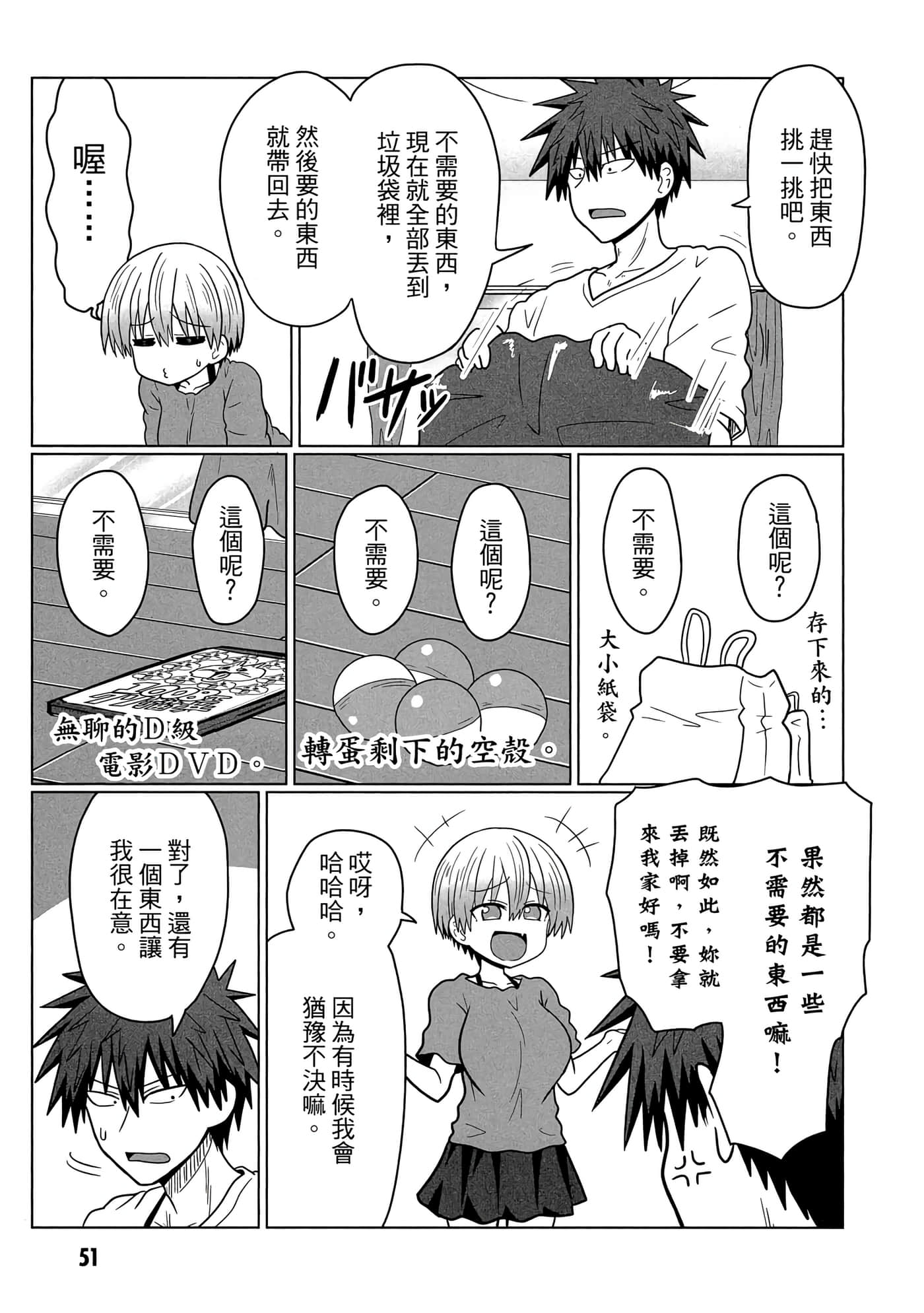 第 52 页