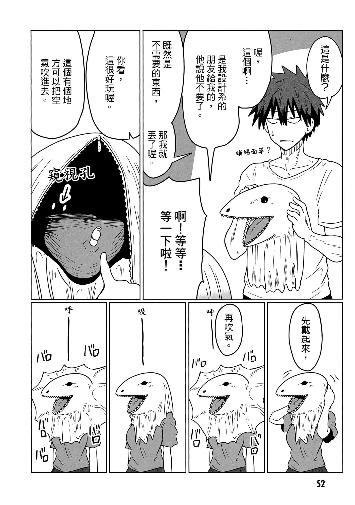 第 53 页