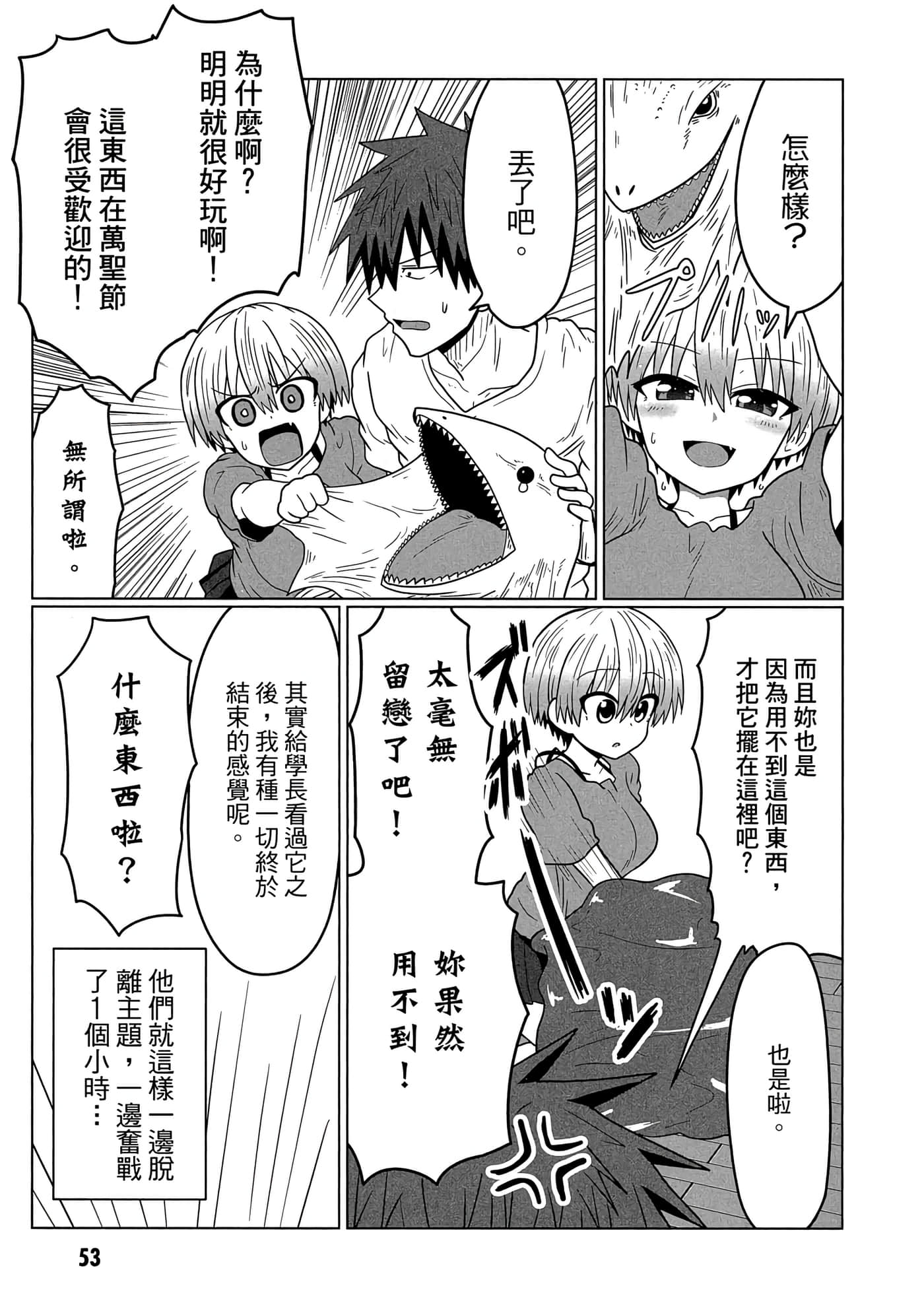 第 54 页