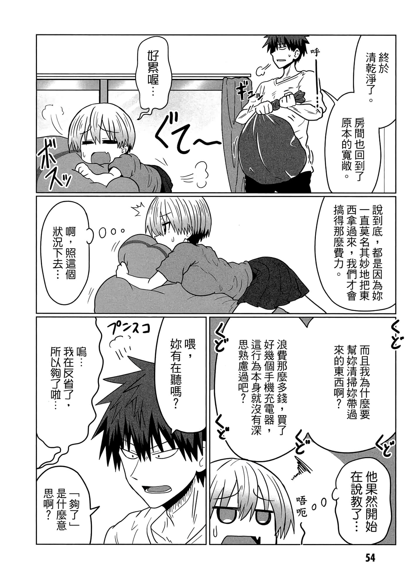 第 55 页
