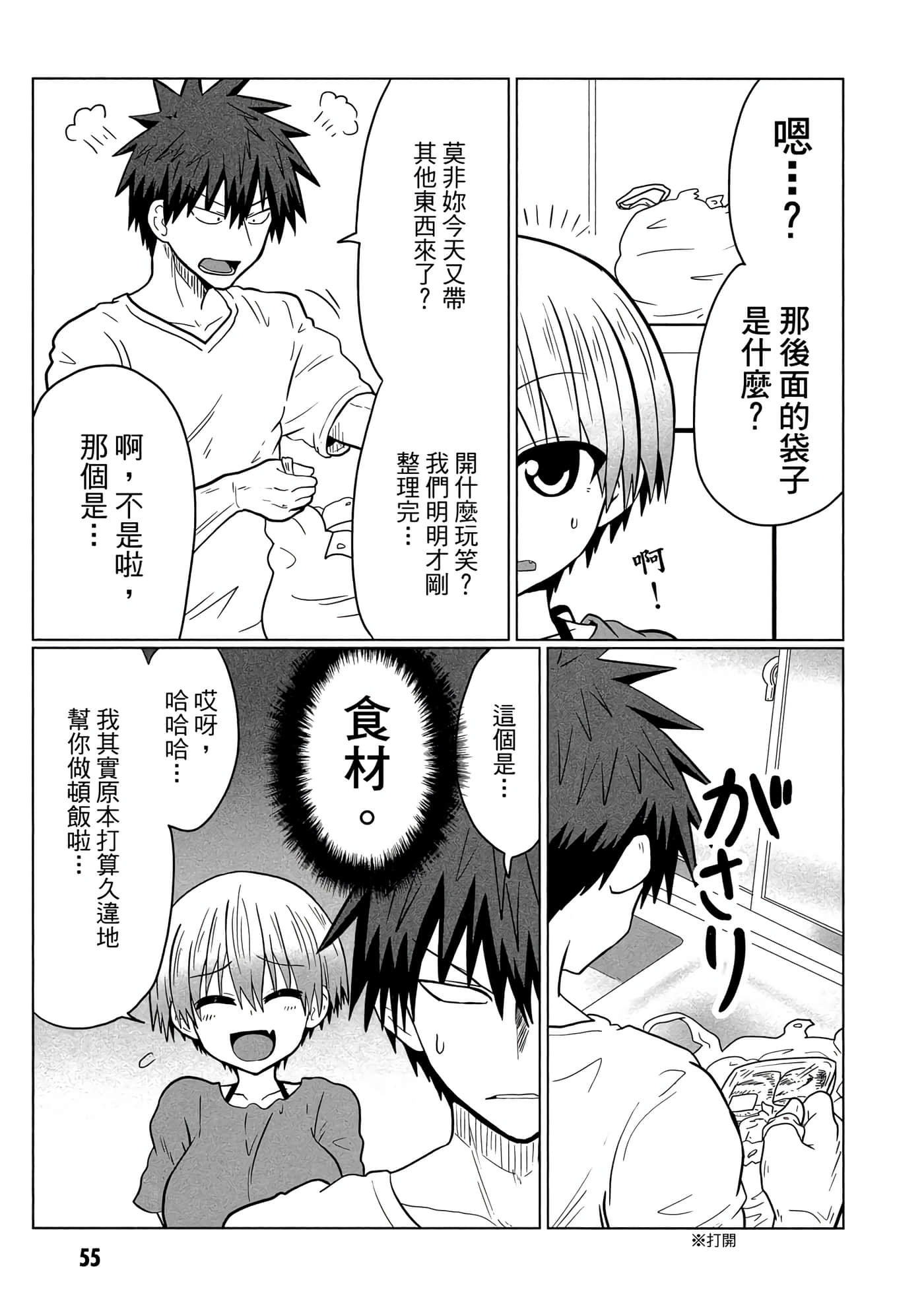第 56 页