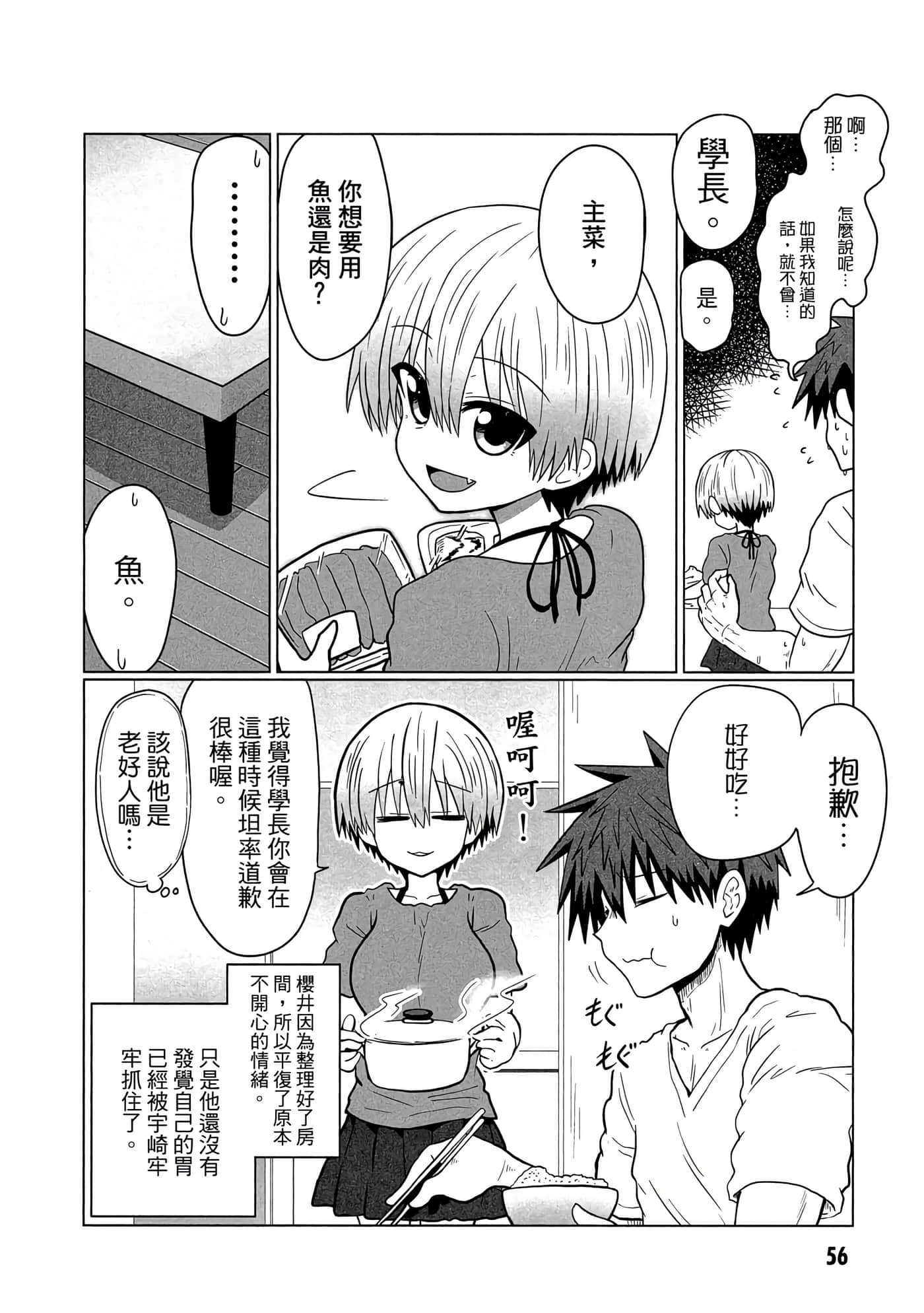第 57 页