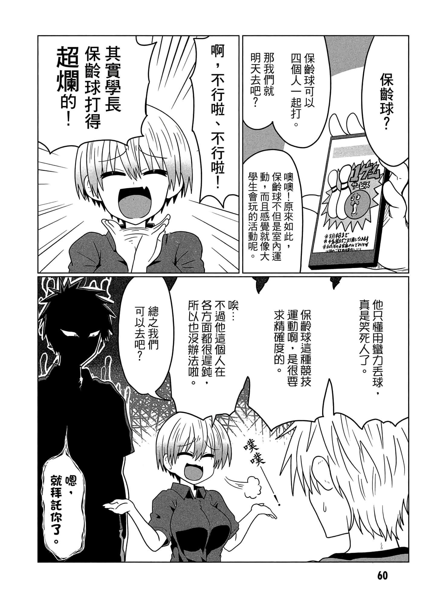 第 61 页