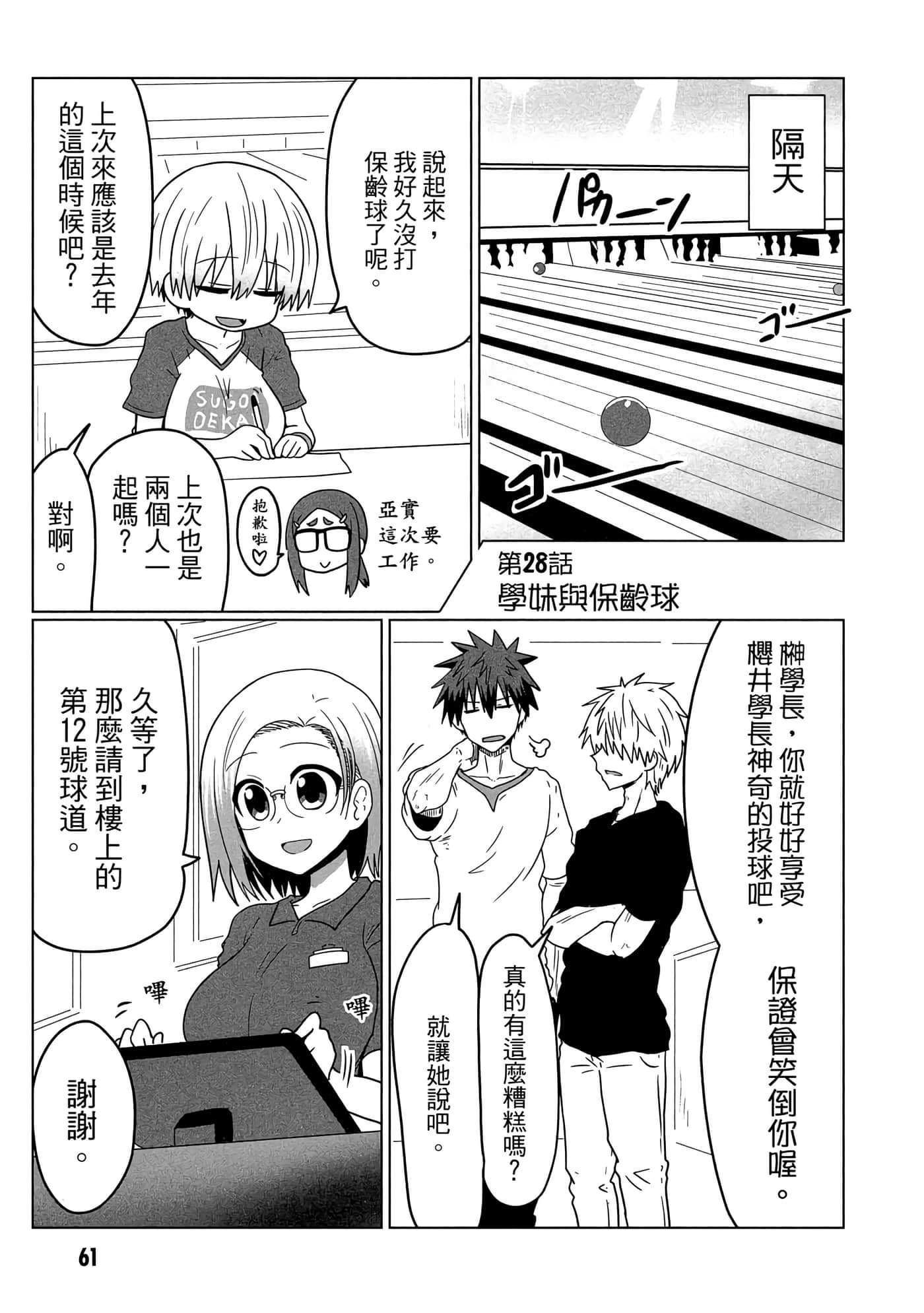 第 62 页