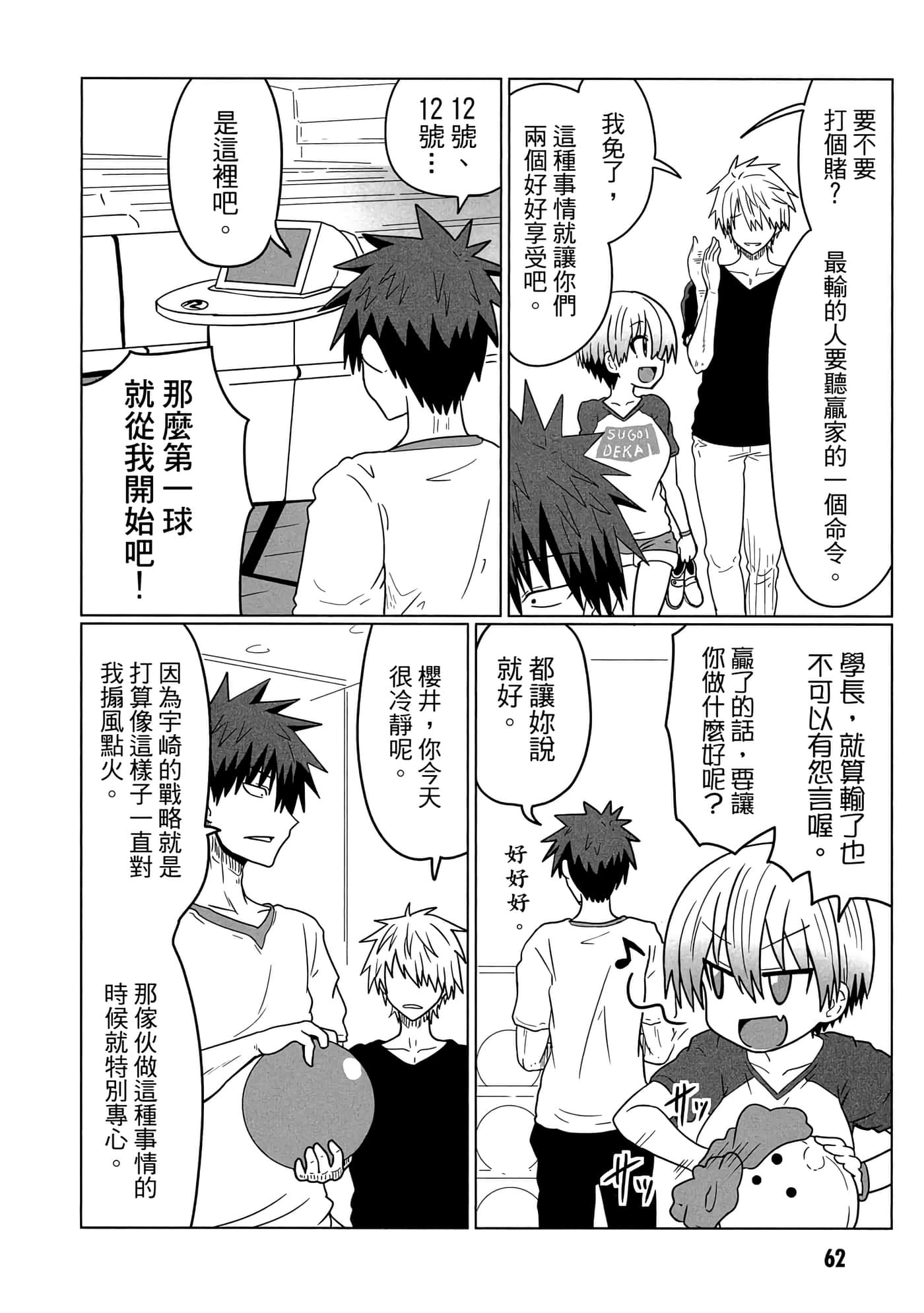 第 63 页