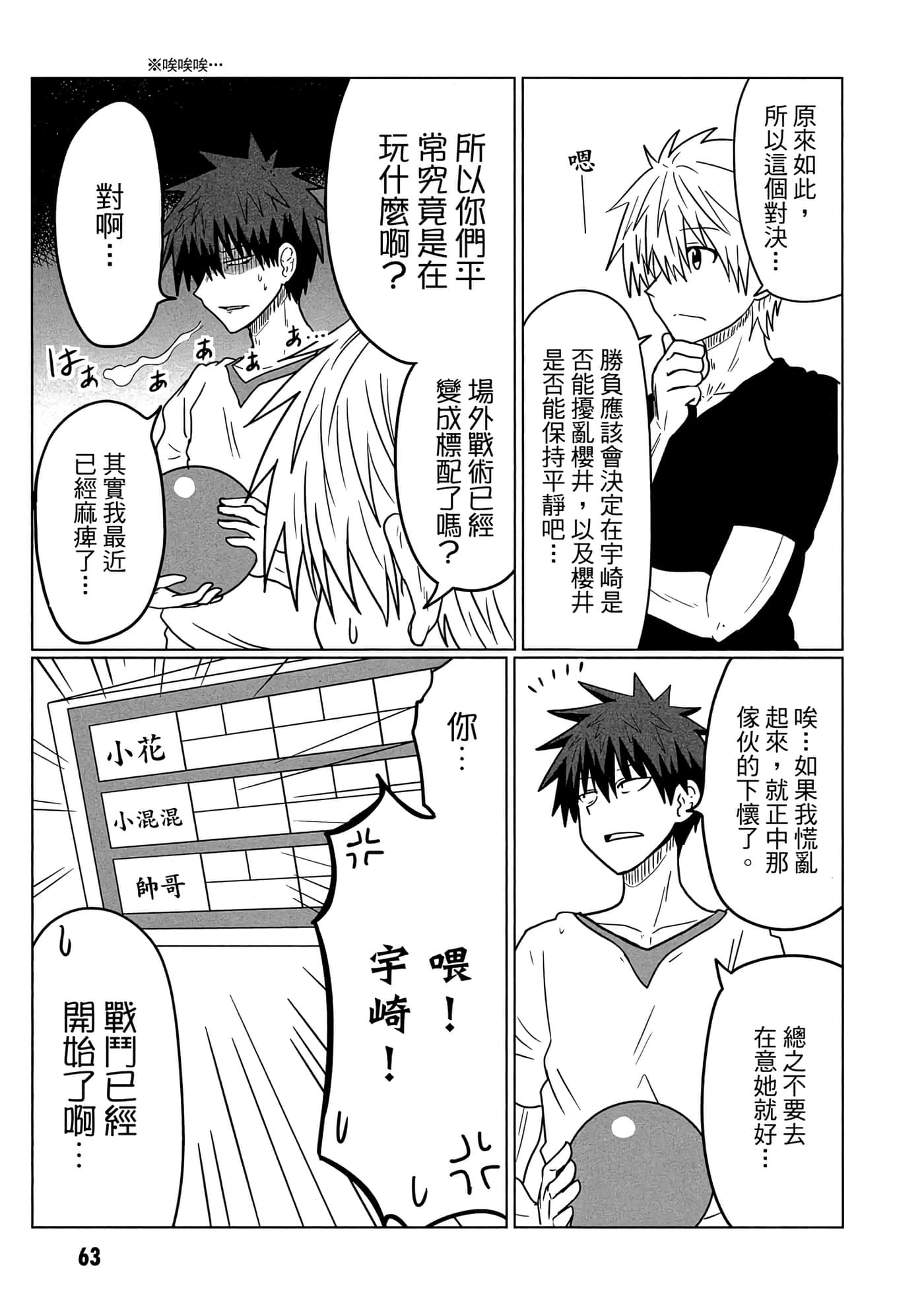 第 64 页