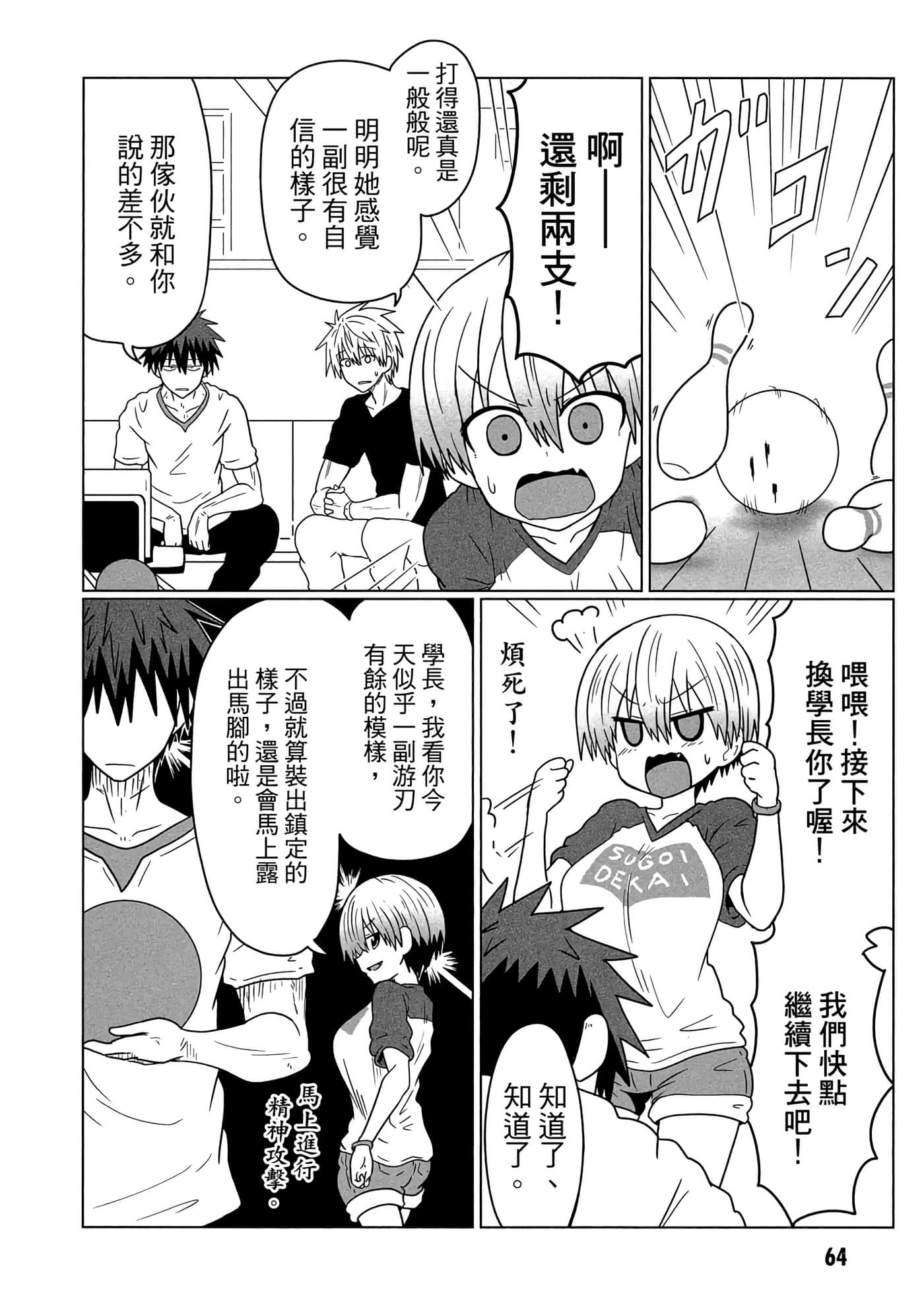 第 65 页